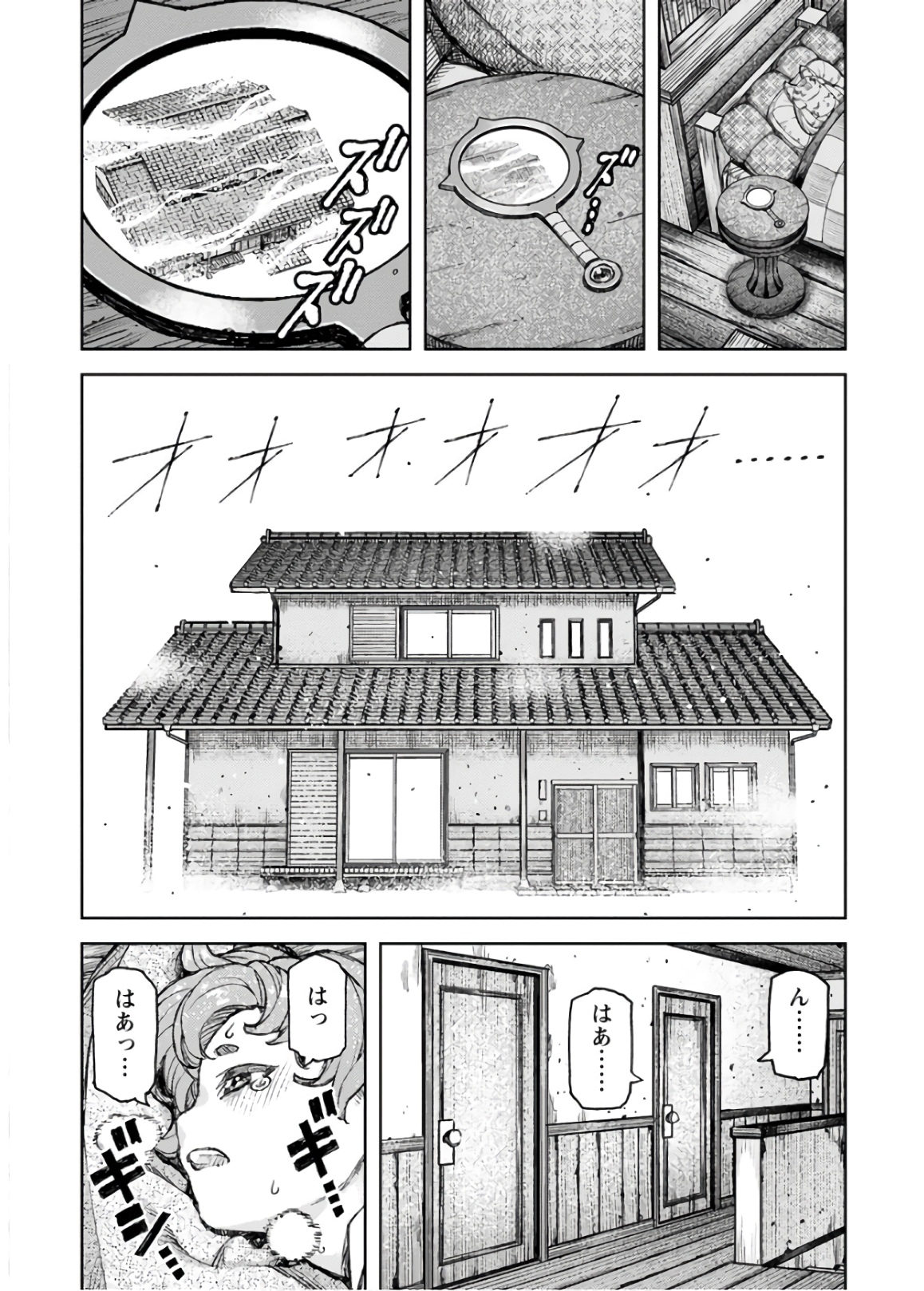 つぐもも - 第118話 - Page 10