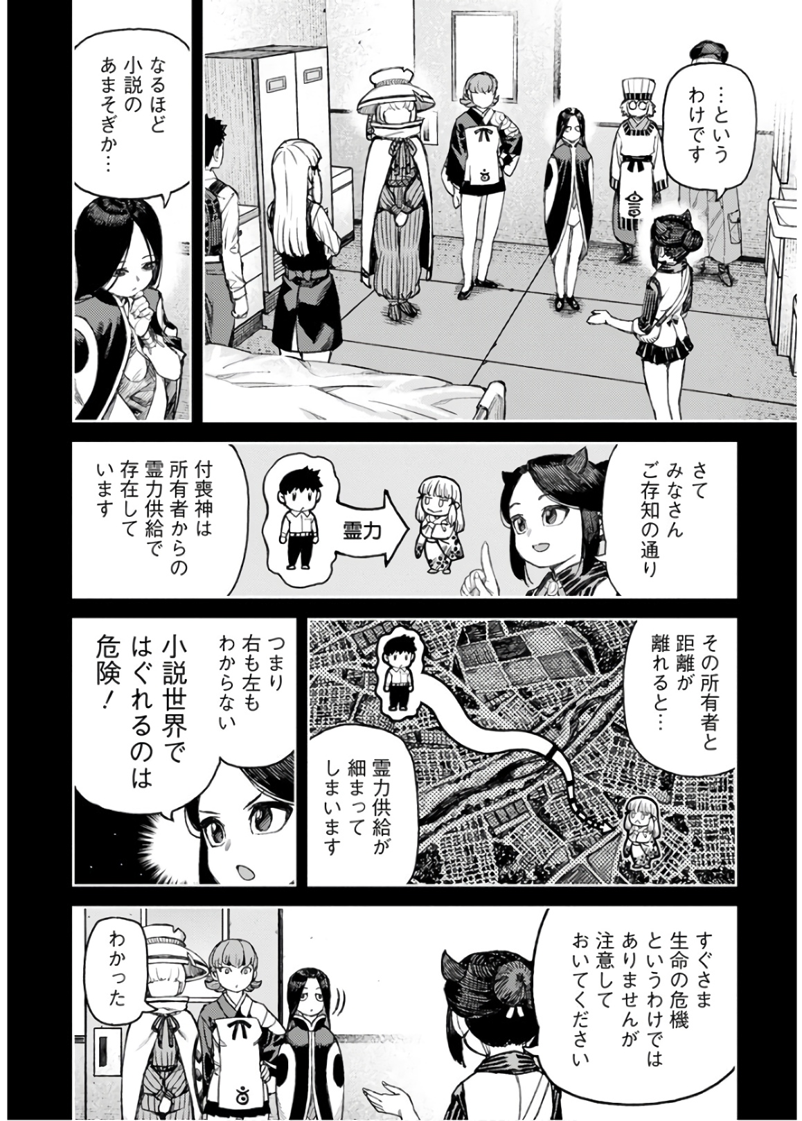 つぐもも - 第118話 - Page 16