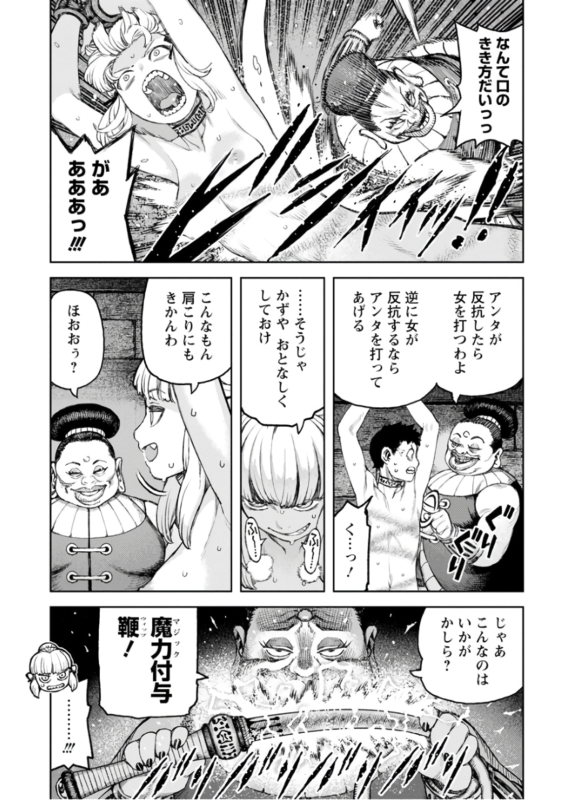 つぐもも - 第118話 - Page 23