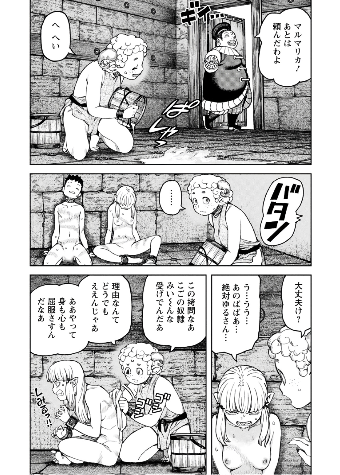 つぐもも - 第118話 - Page 28