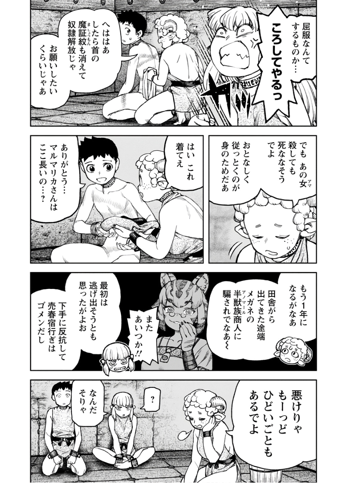 つぐもも - 第118話 - Page 29