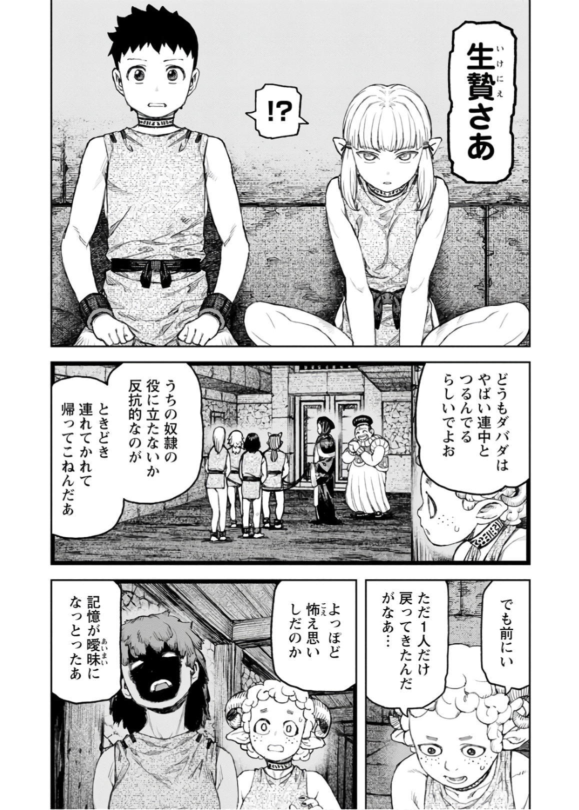 つぐもも - 第118話 - Page 30