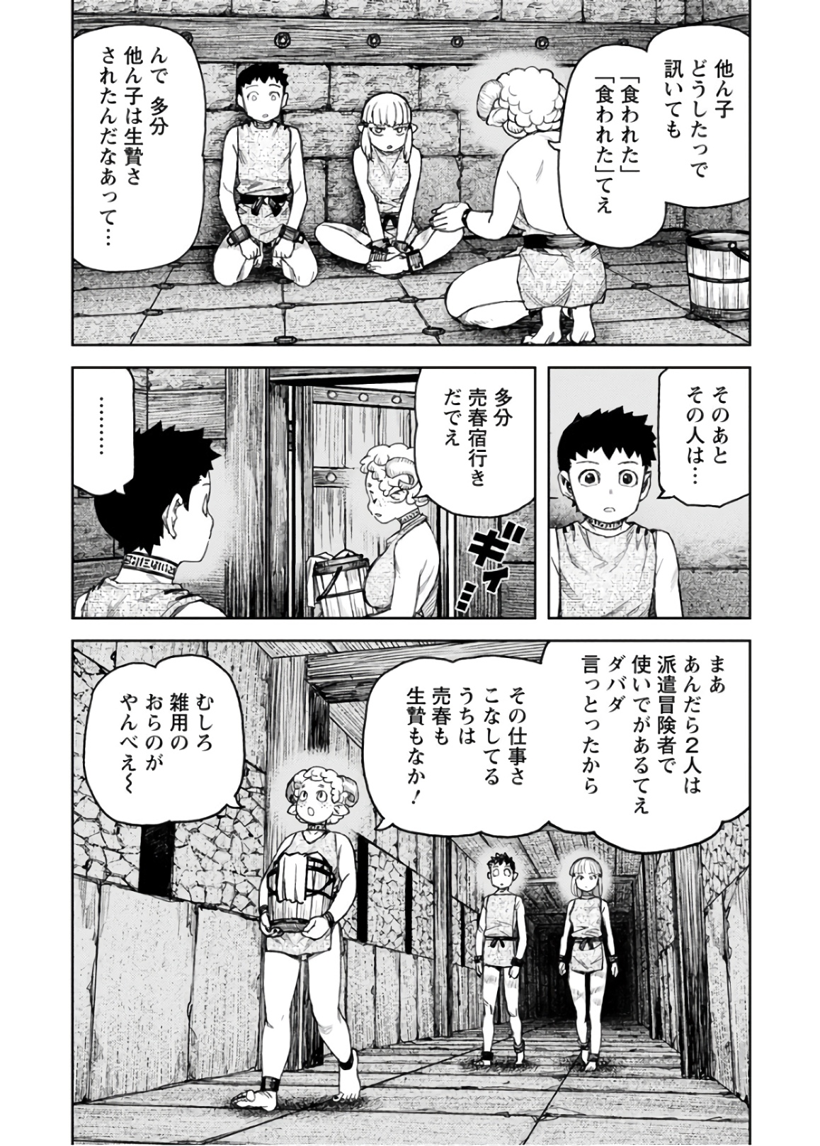 つぐもも - 第118話 - Page 31