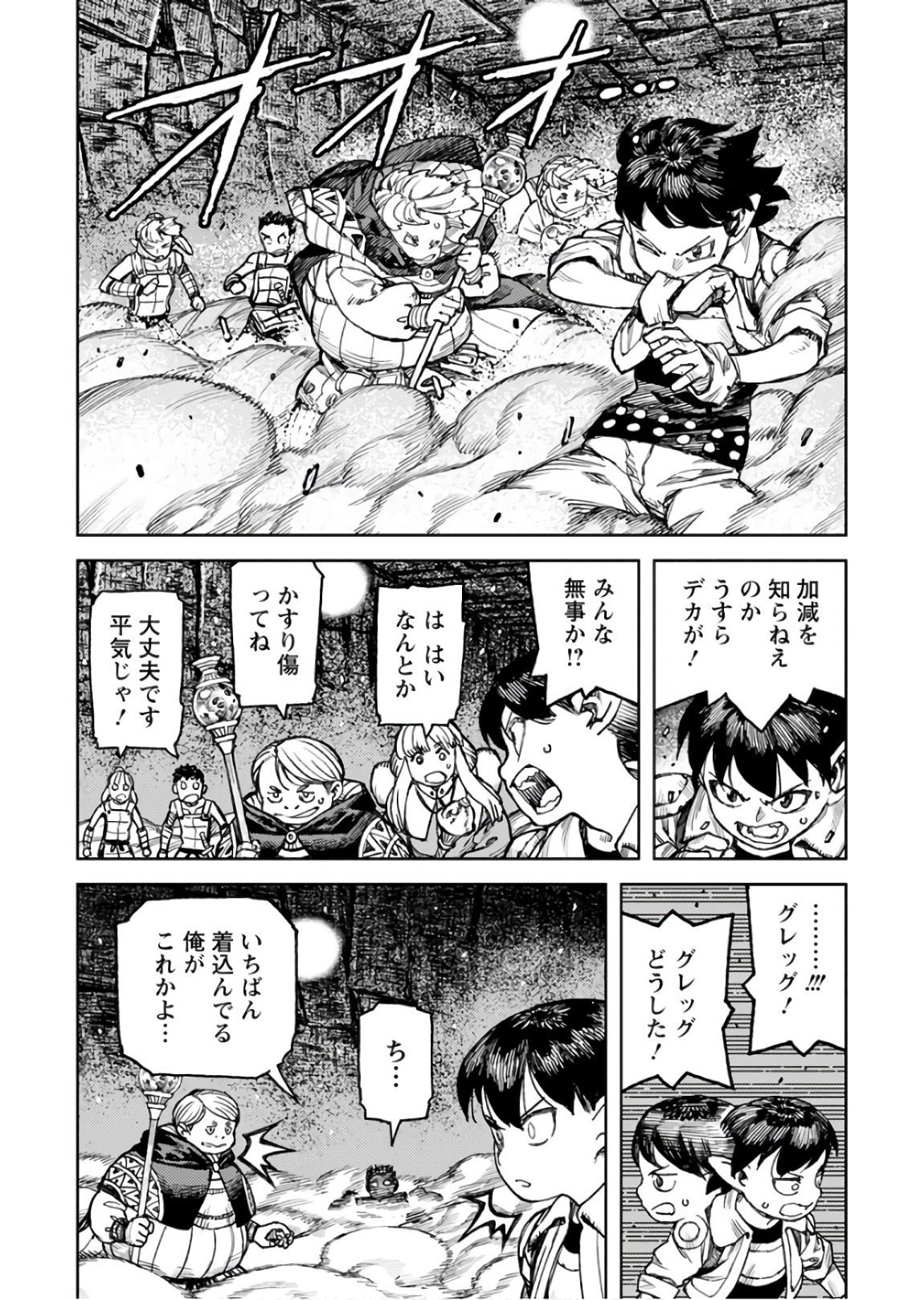 つぐもも - 第117話 - Page 3