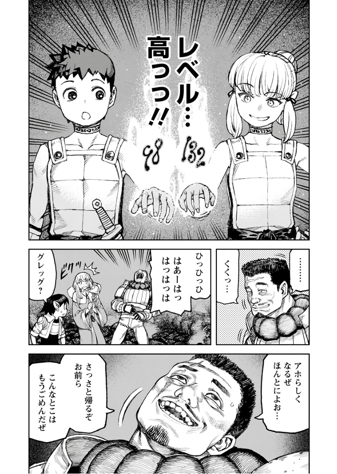 つぐもも - 第117話 - Page 20