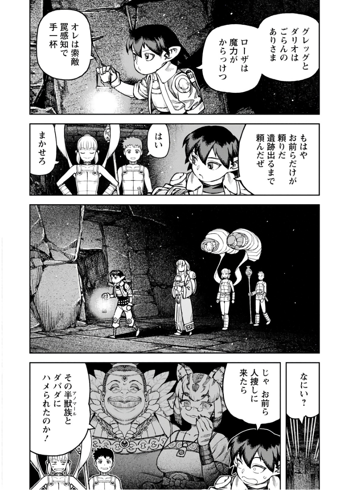 つぐもも - 第117話 - Page 22