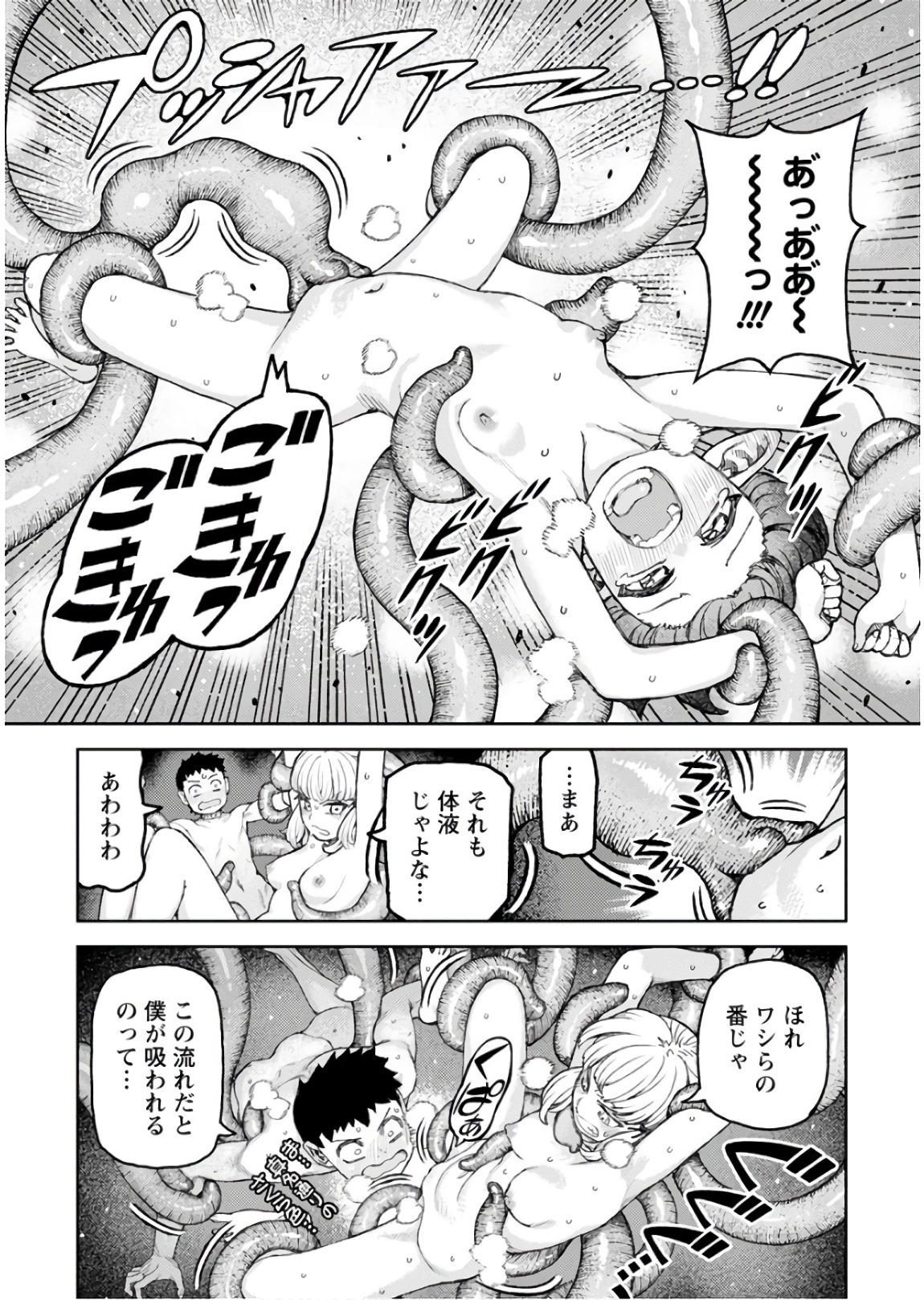 つぐもも - 第117話 - Page 29