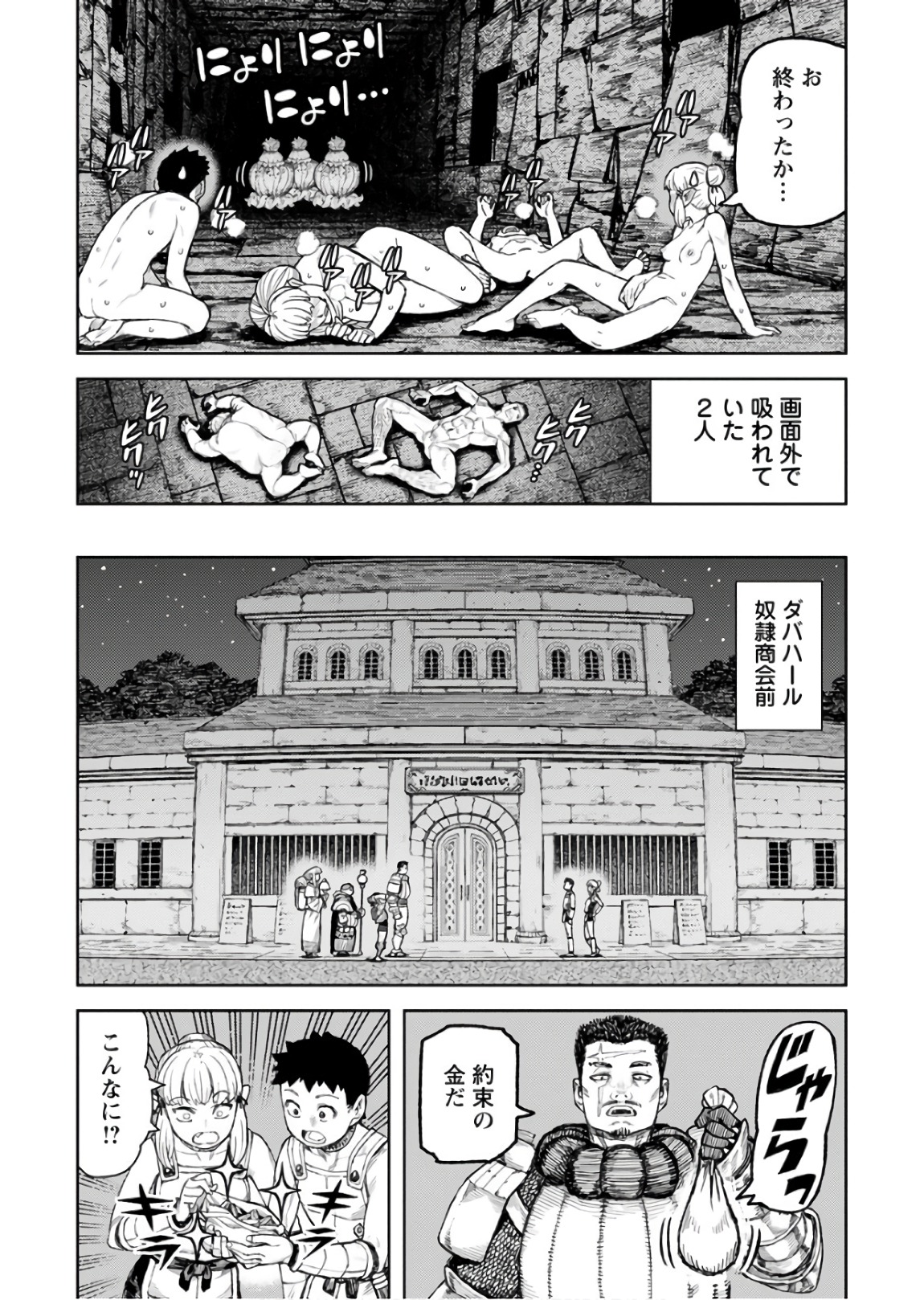 つぐもも - 第117話 - Page 31