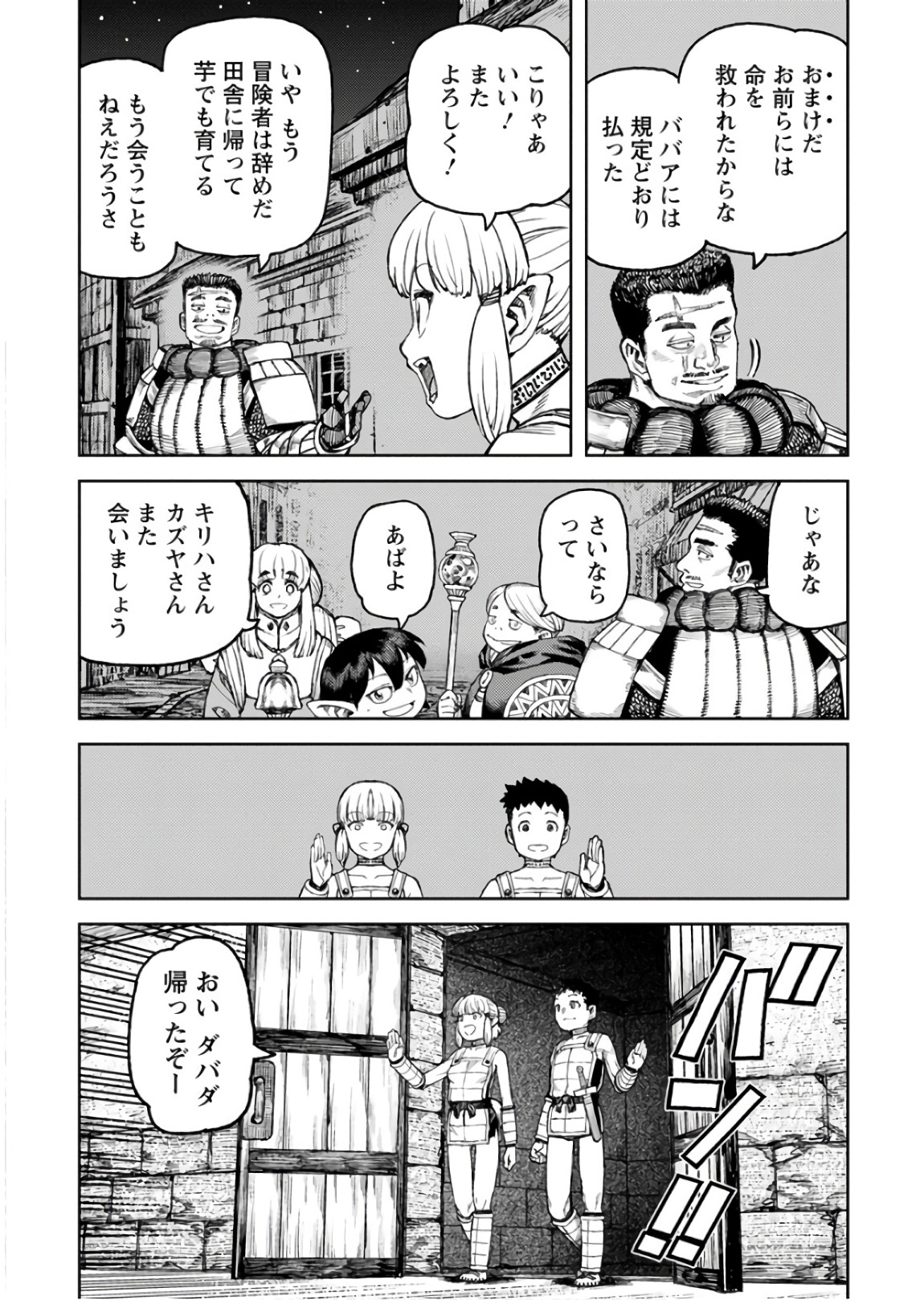 つぐもも - 第117話 - Page 32