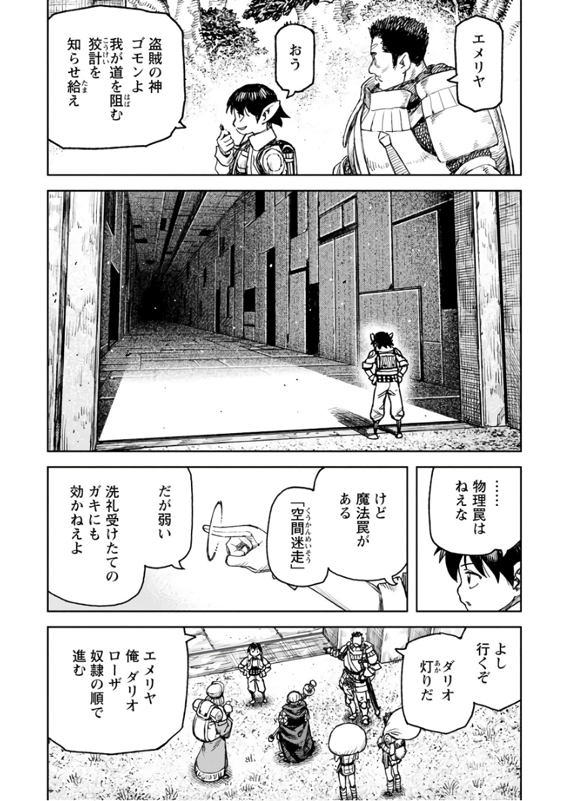 つぐもも - 第116話 - Page 5