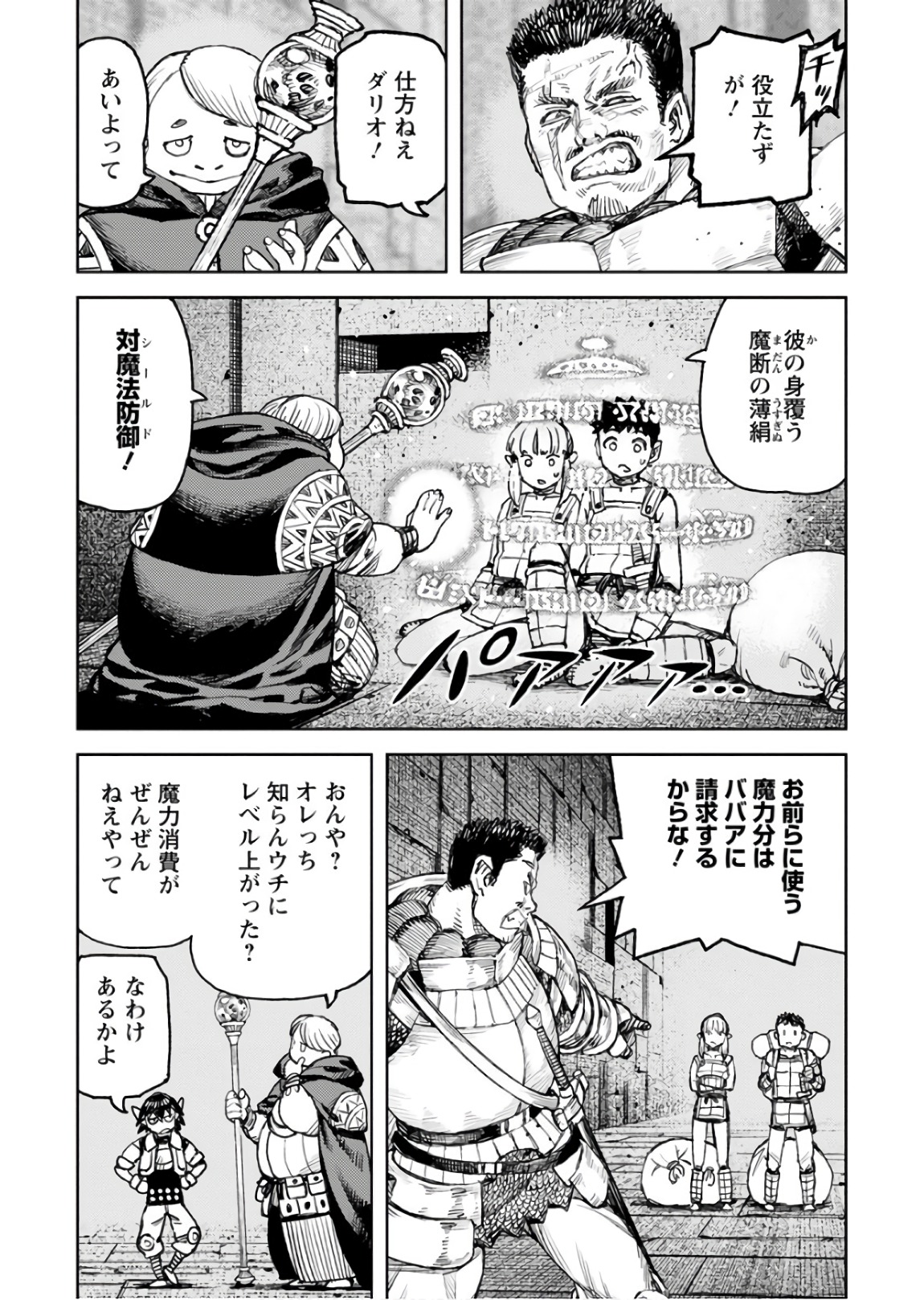 つぐもも - 第116話 - Page 7