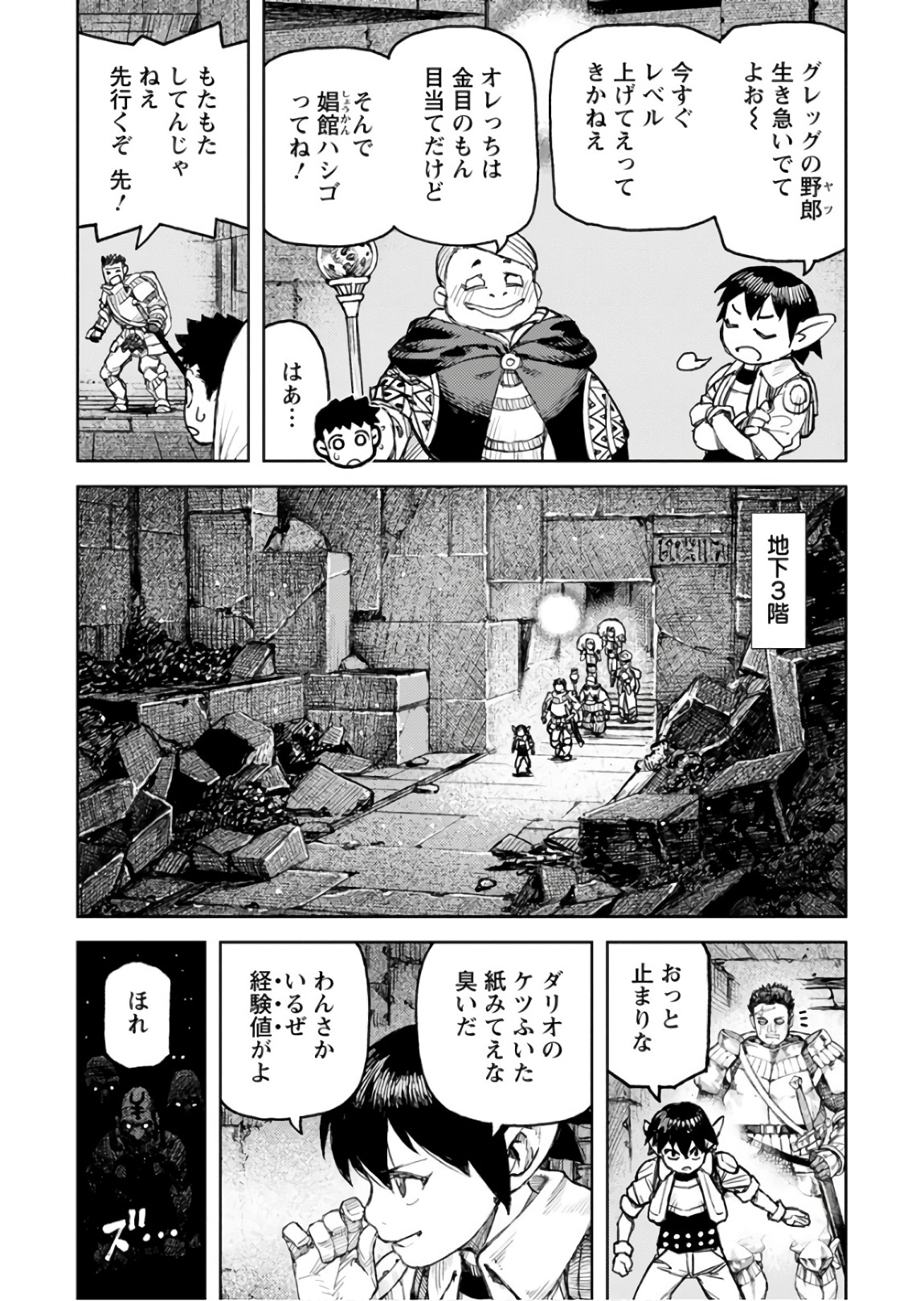 つぐもも - 第116話 - Page 9