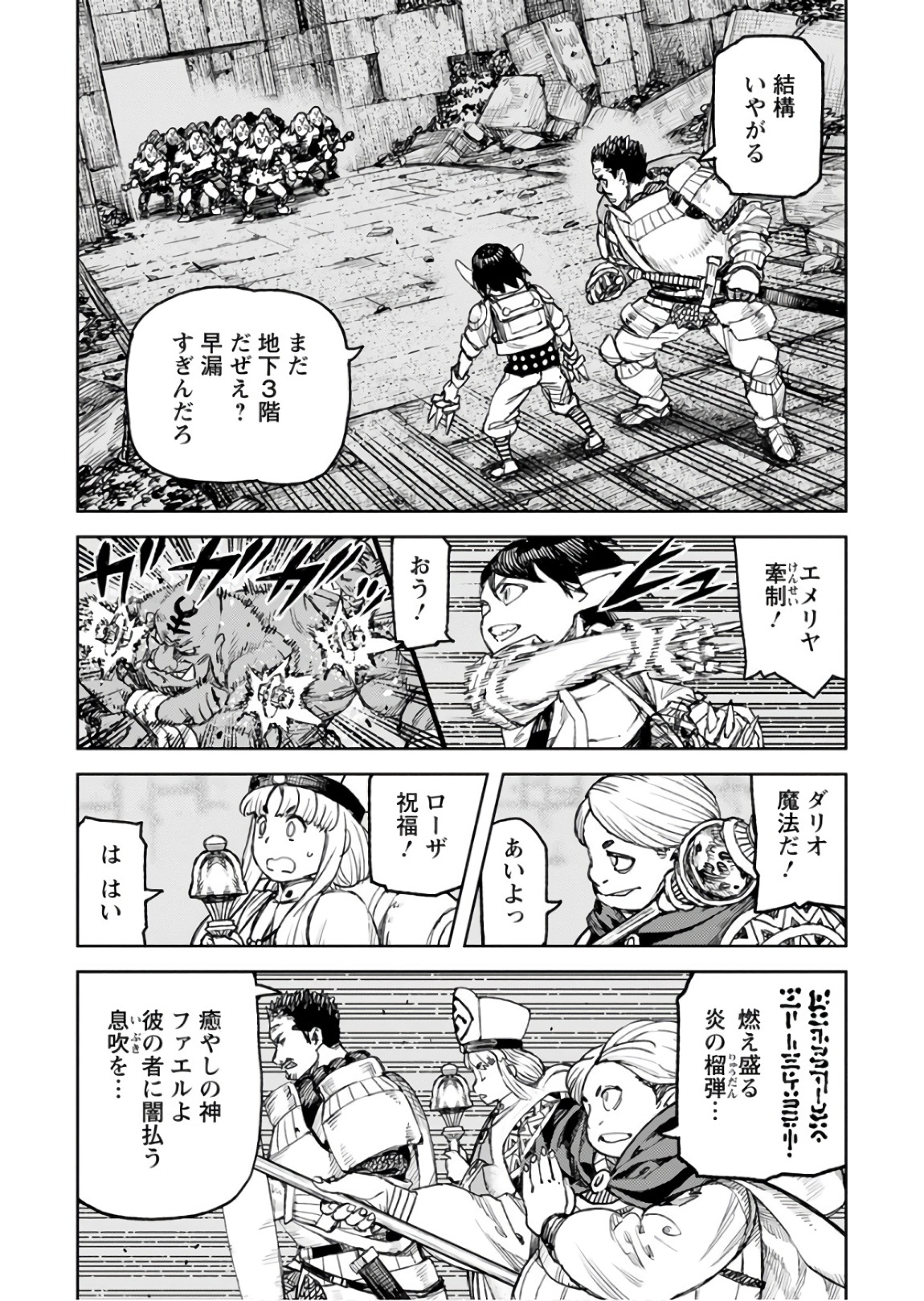 つぐもも - 第116話 - Page 11