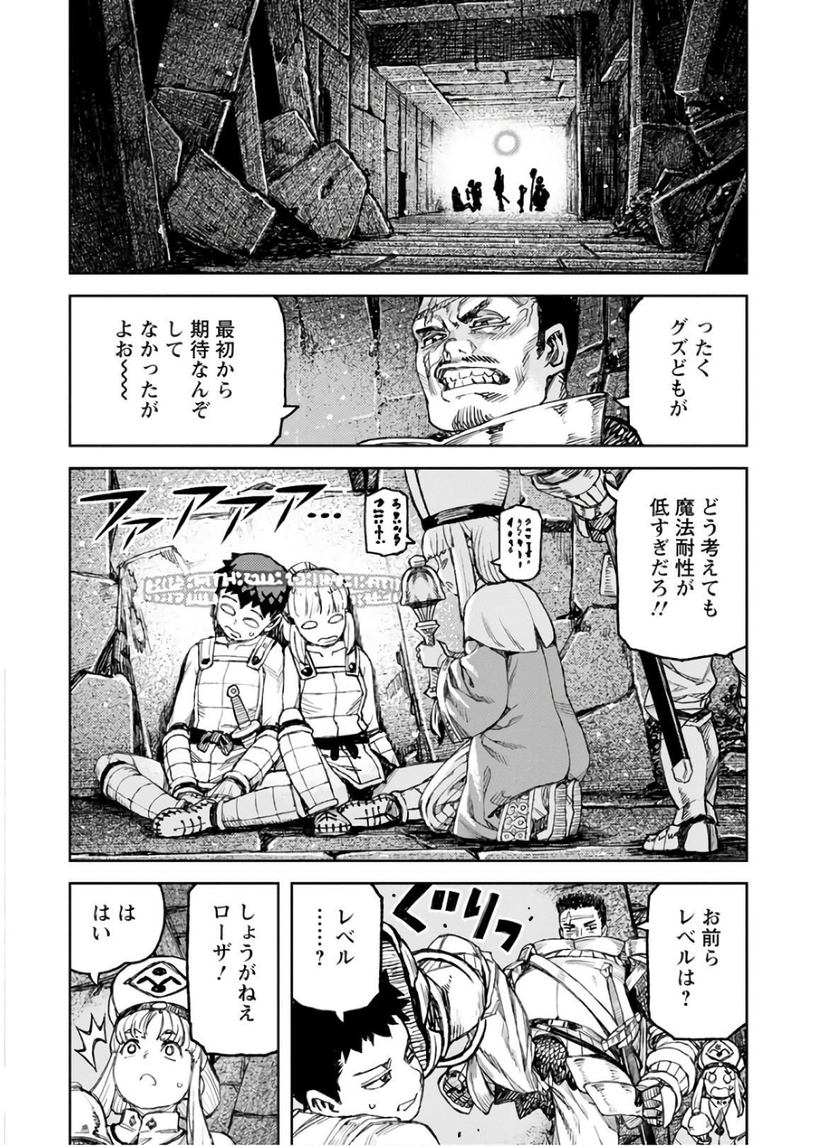 つぐもも - 第116話 - Page 18