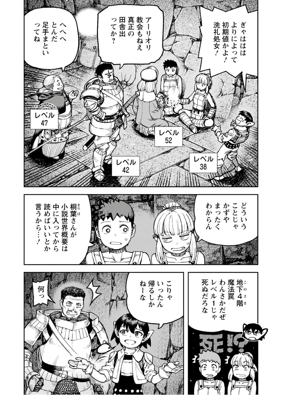 つぐもも - 第116話 - Page 20