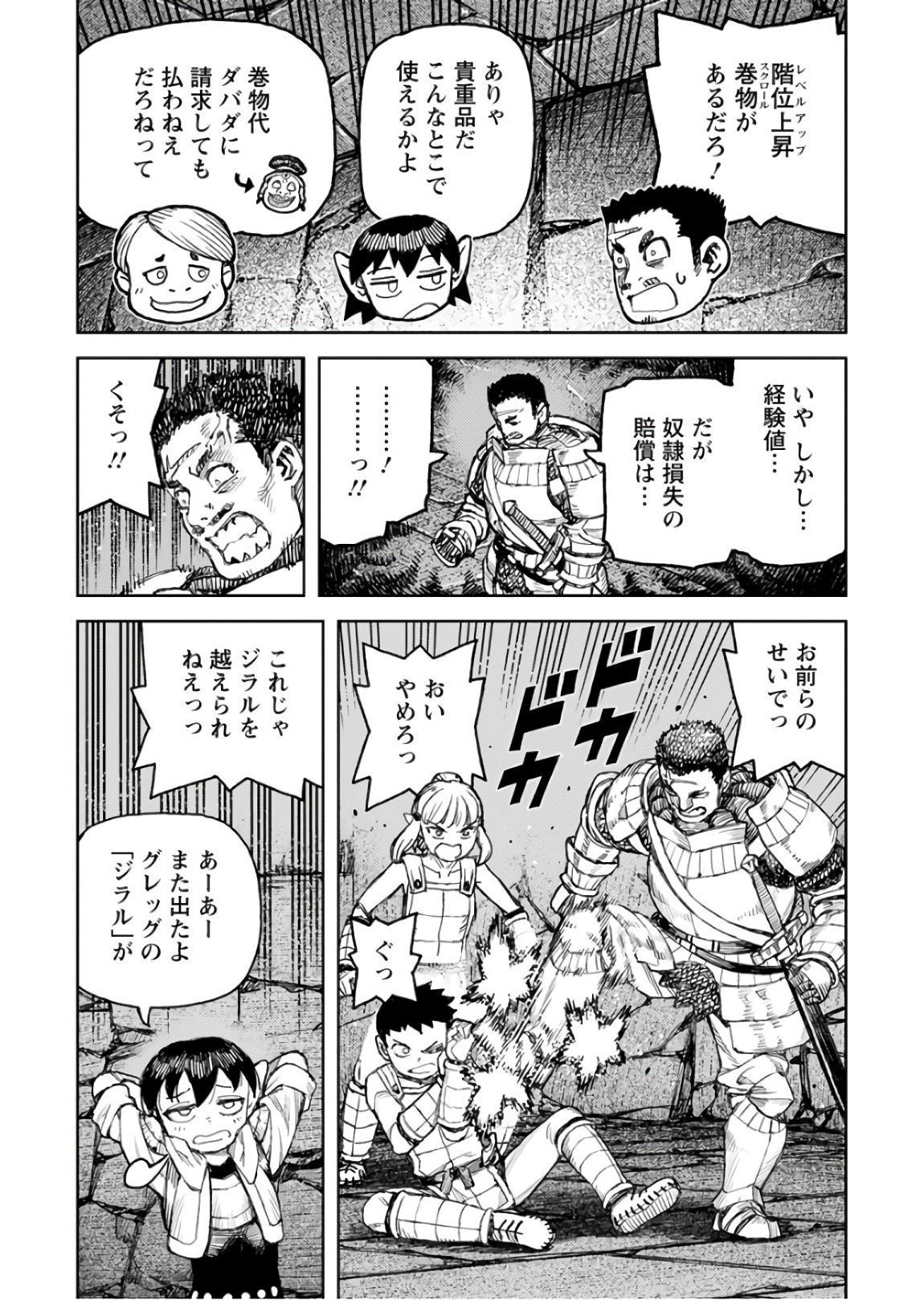 つぐもも - 第116話 - Page 21