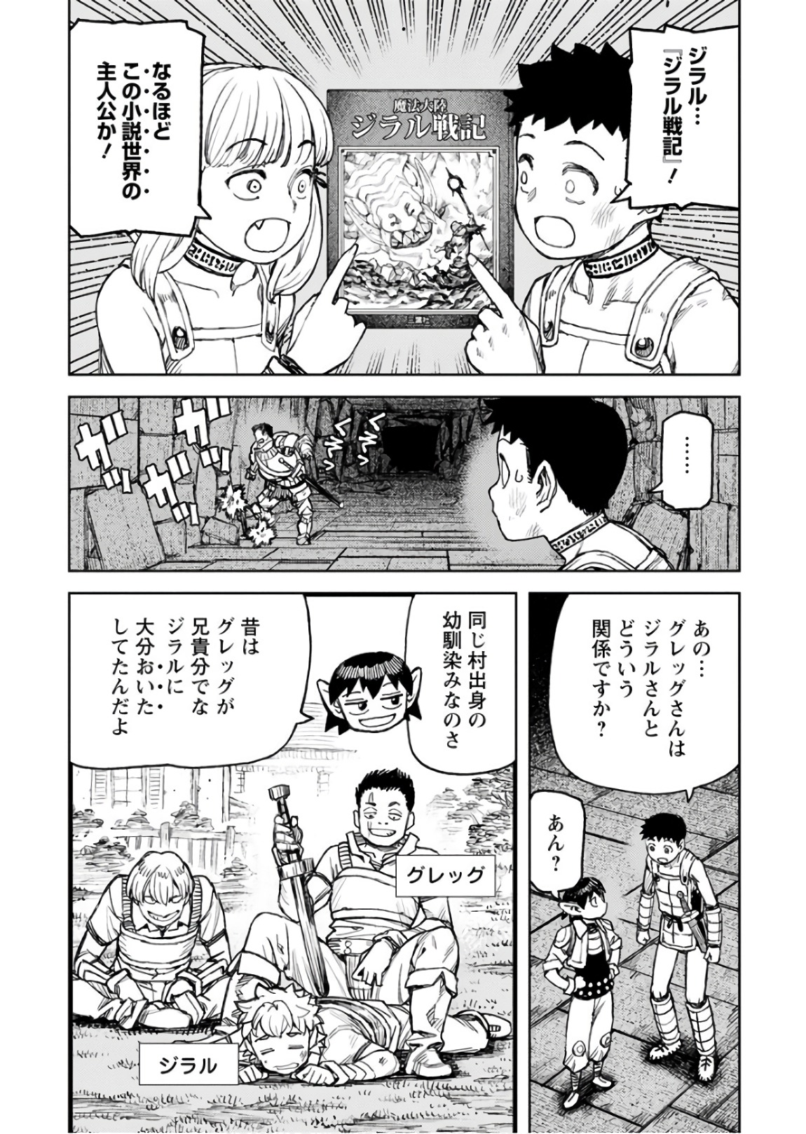 つぐもも - 第116話 - Page 22