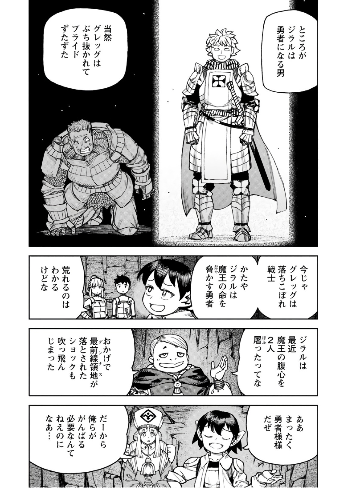 つぐもも - 第116話 - Page 23