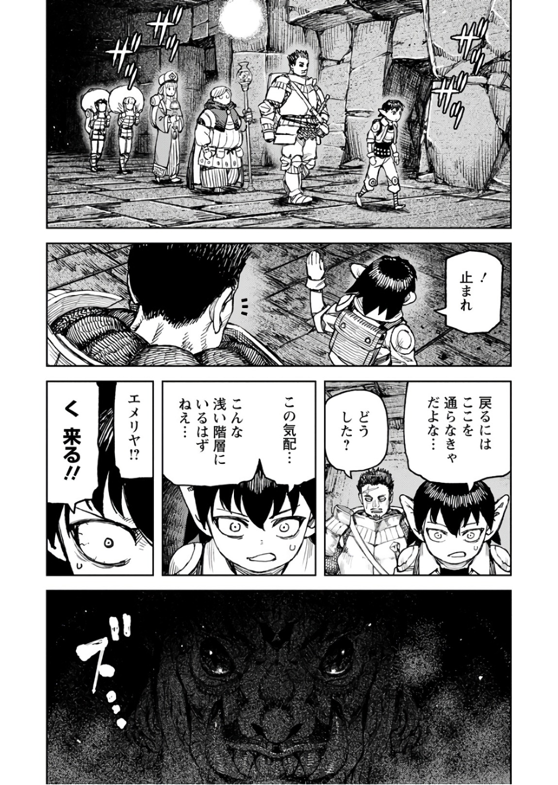 つぐもも - 第116話 - Page 25