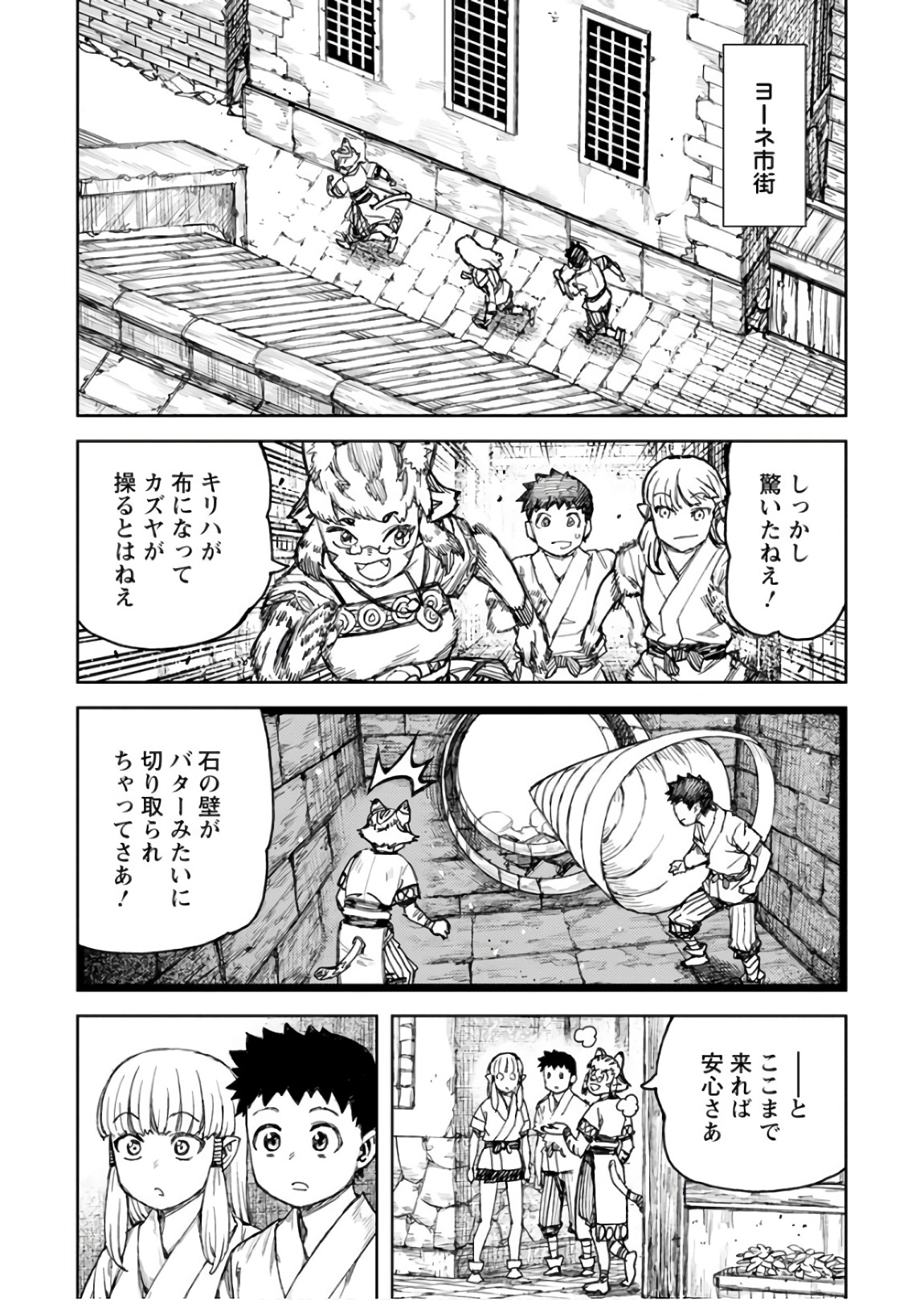 つぐもも - 第115話 - Page 3