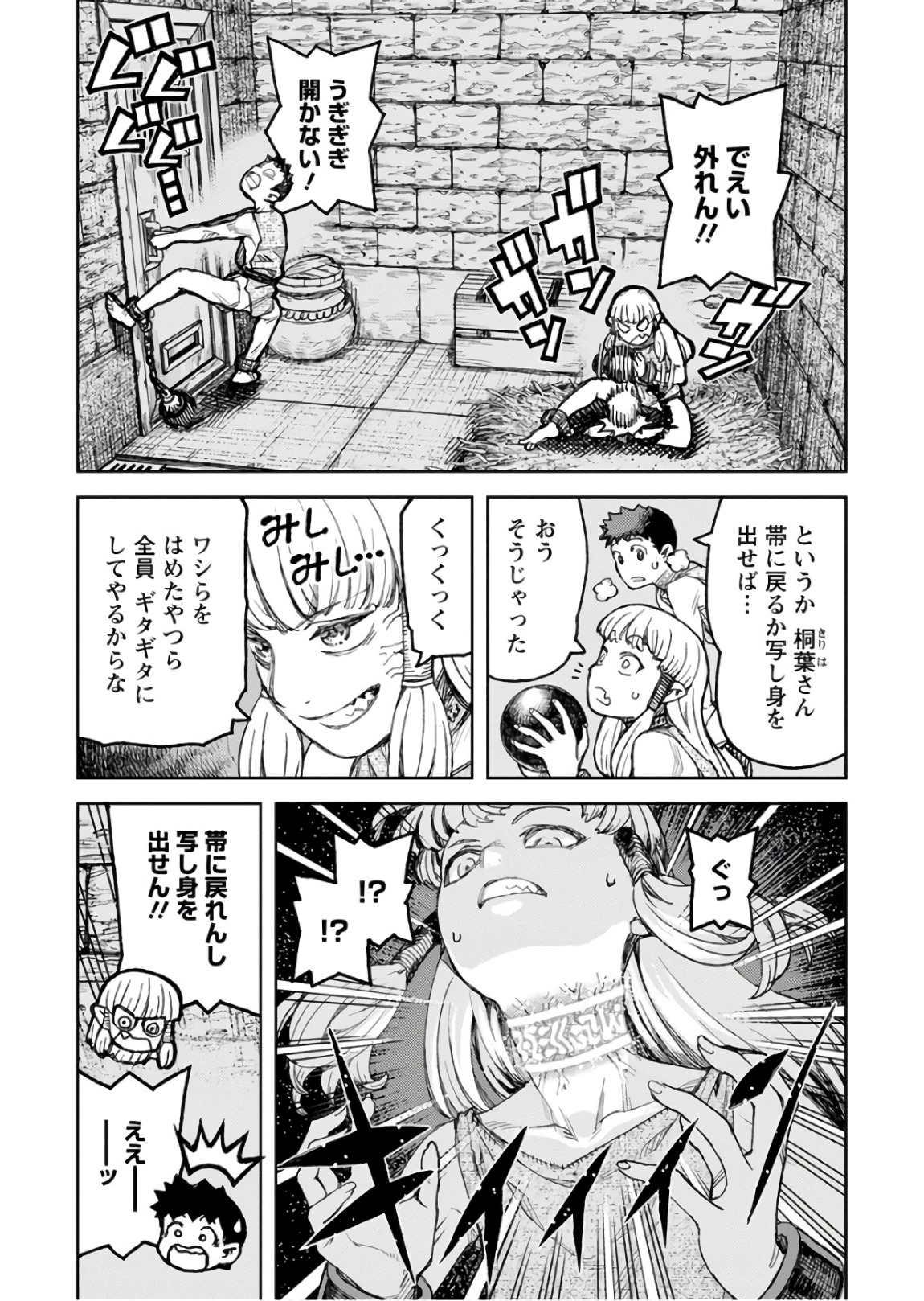 つぐもも - 第115話 - Page 11