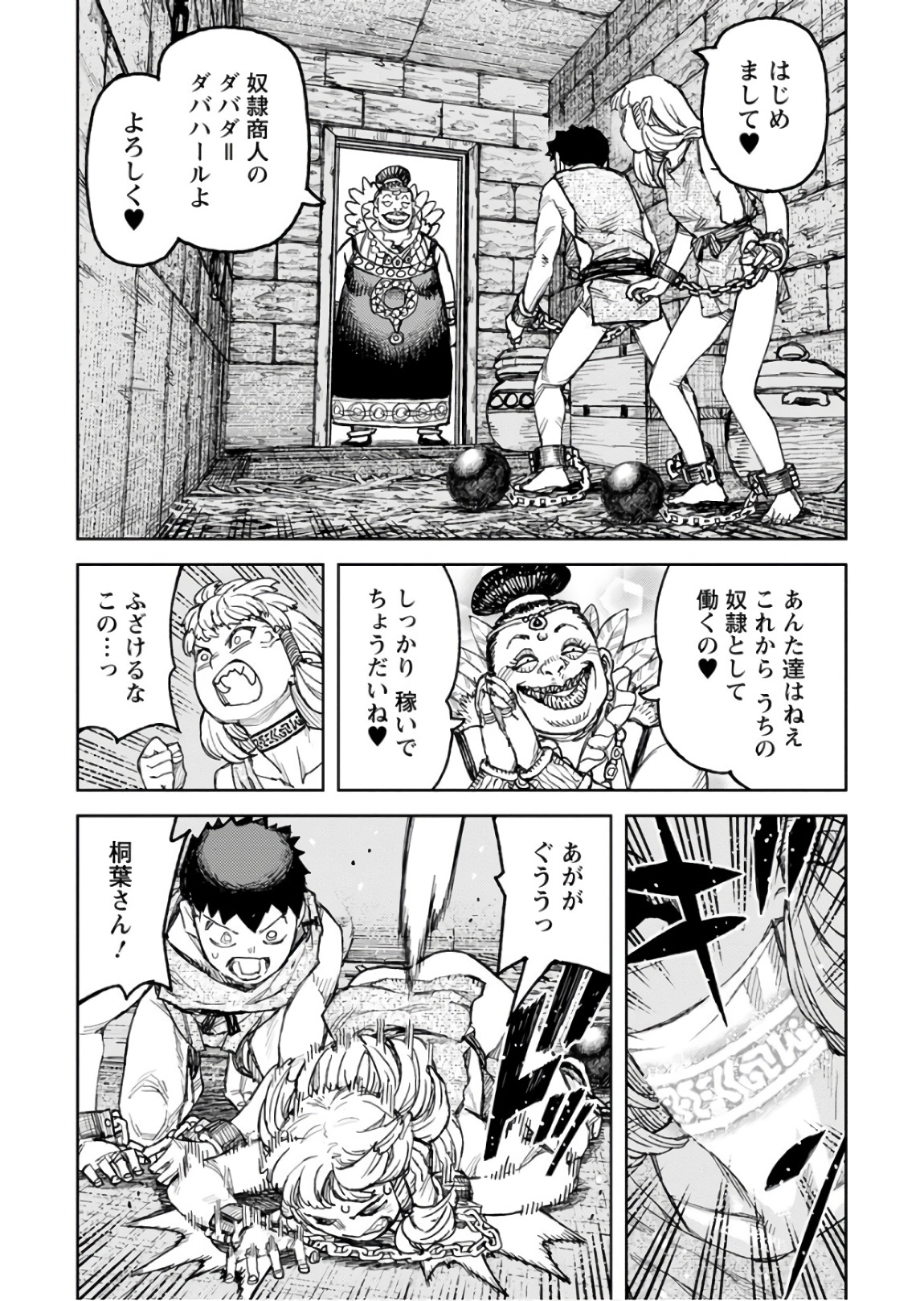 つぐもも - 第115話 - Page 13