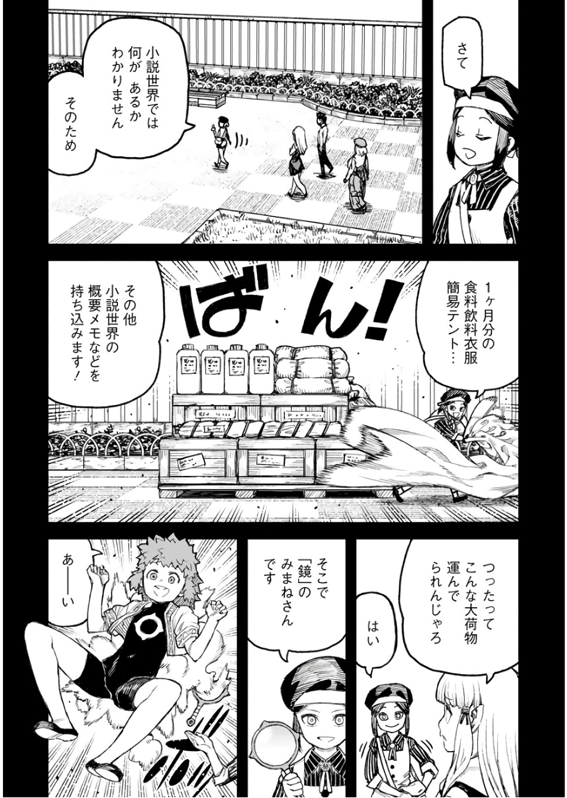 つぐもも - 第115話 - Page 17