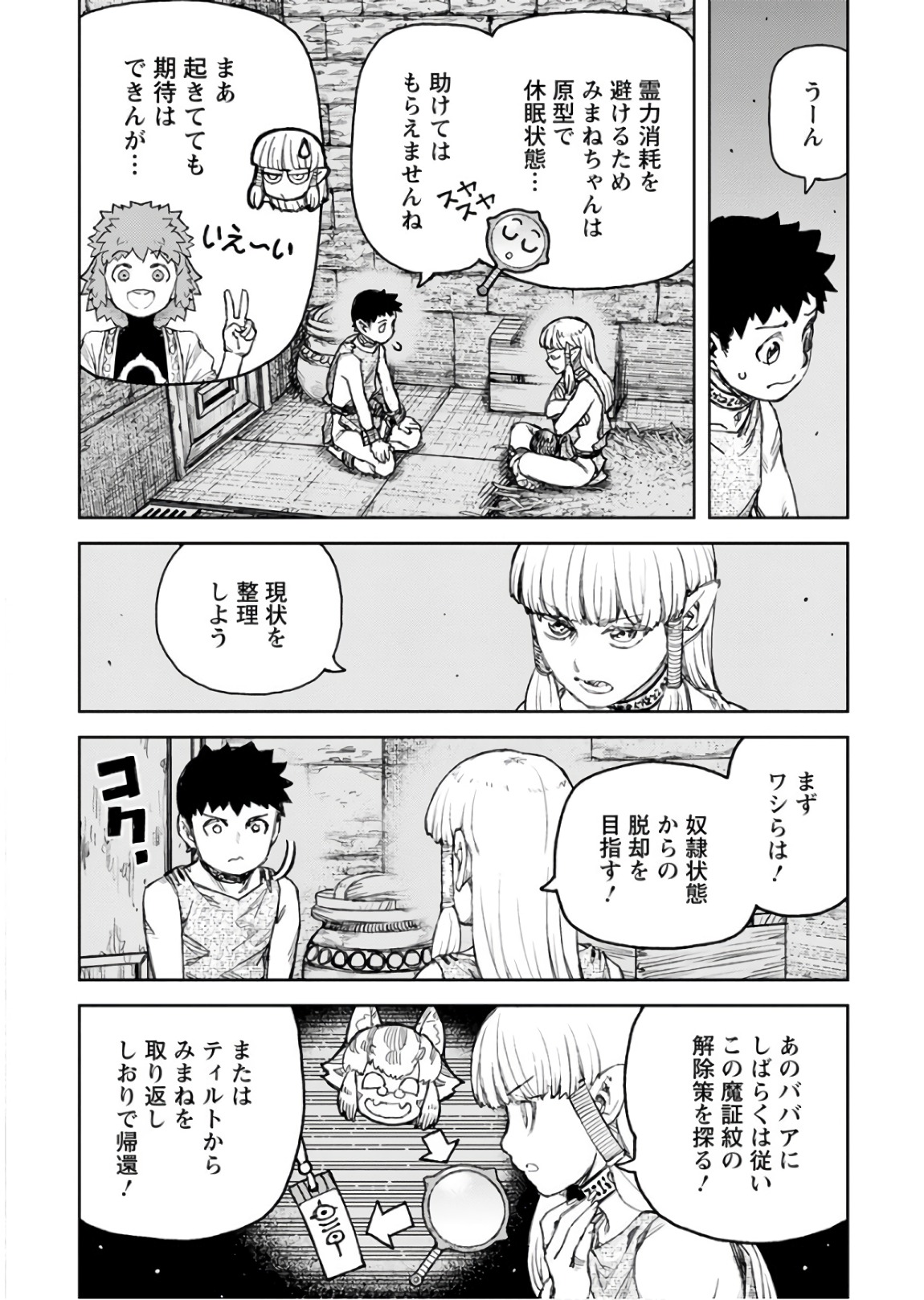 つぐもも - 第115話 - Page 20