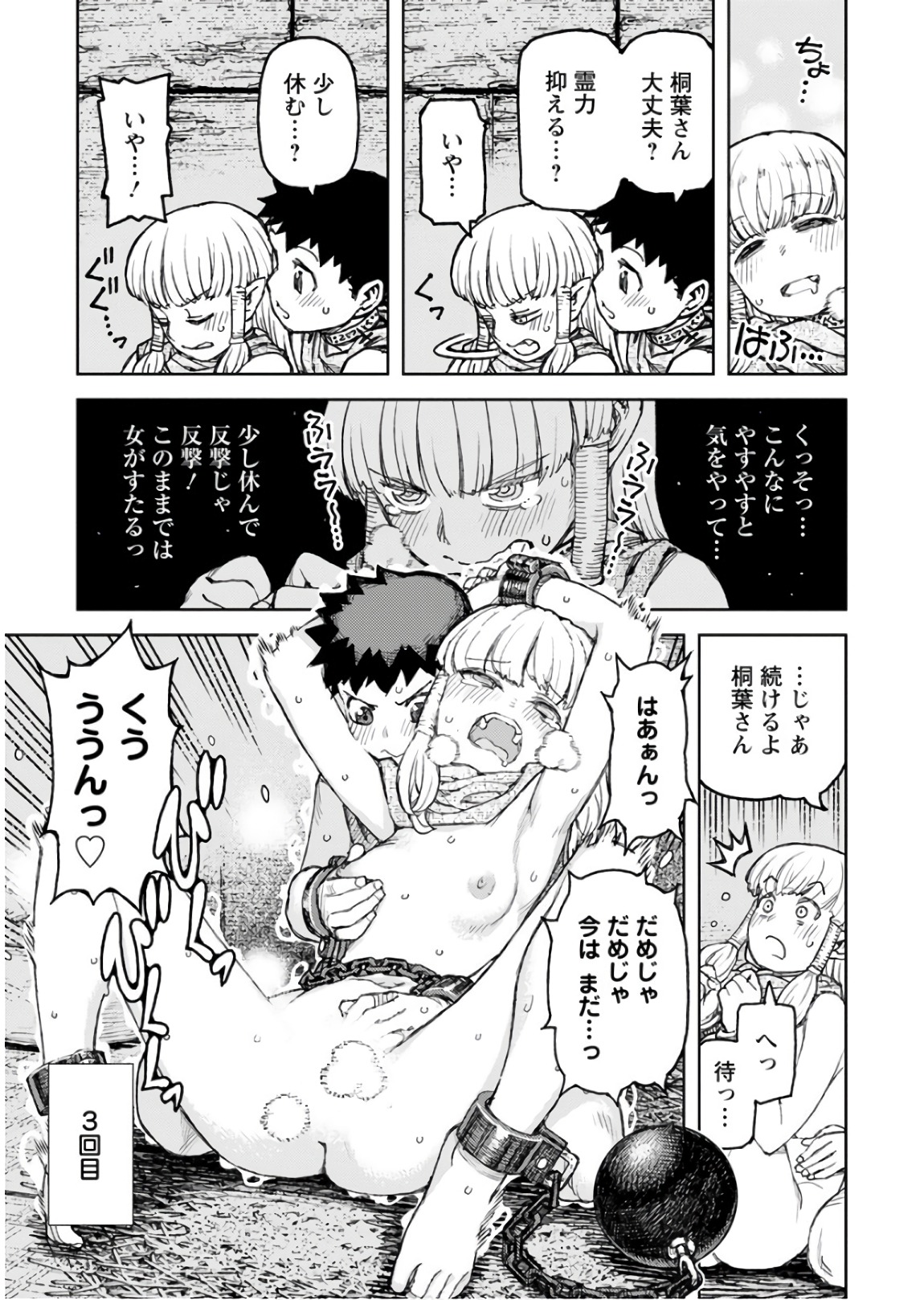 つぐもも - 第115話 - Page 25