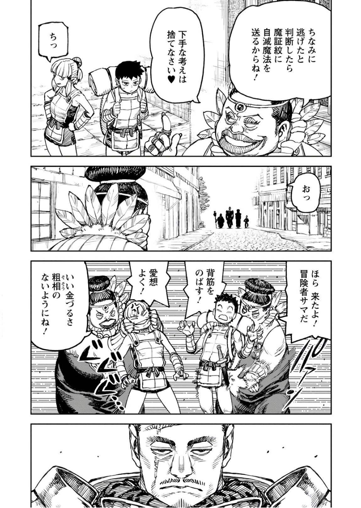 つぐもも - 第115話 - Page 30