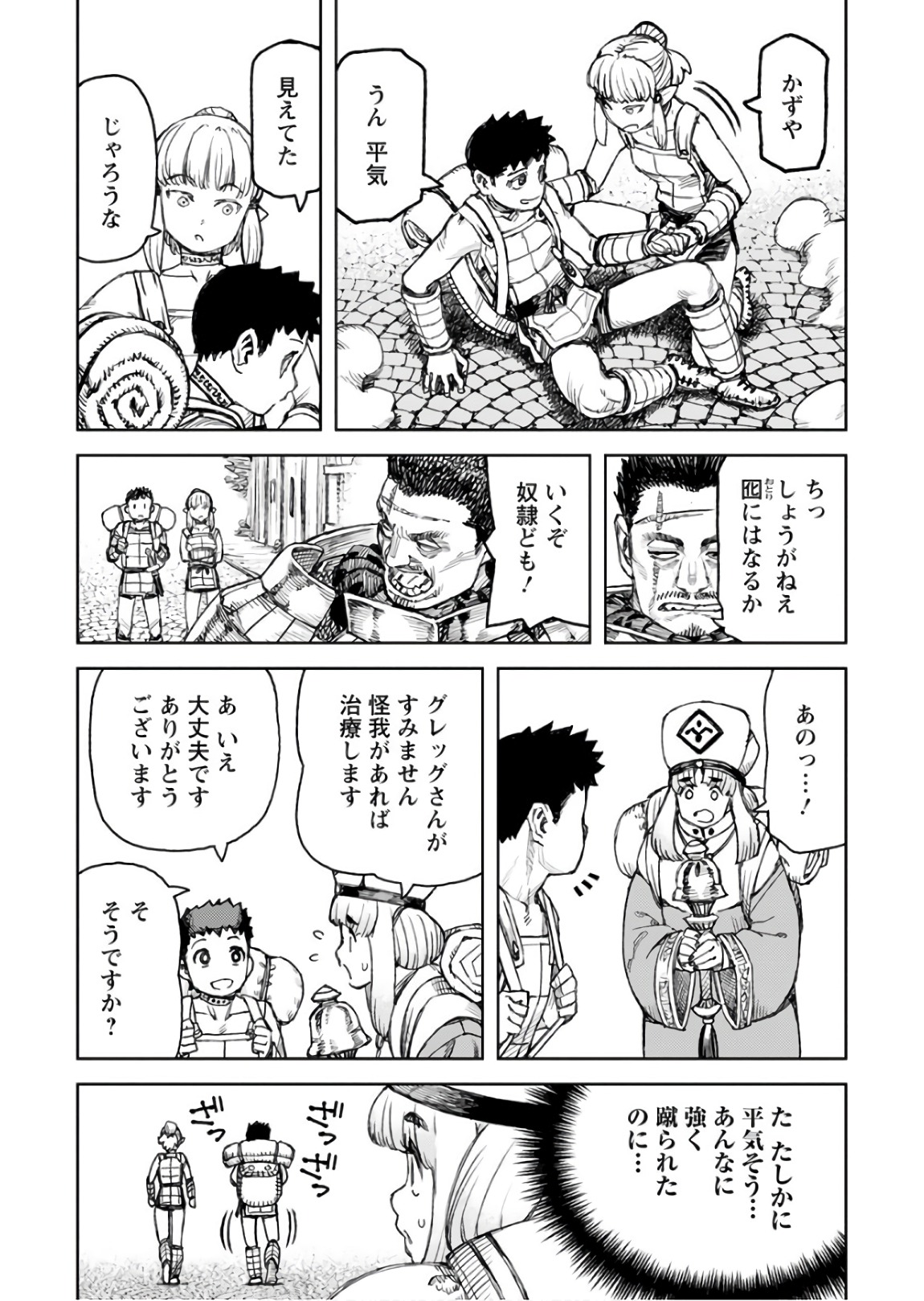 つぐもも - 第115話 - Page 33