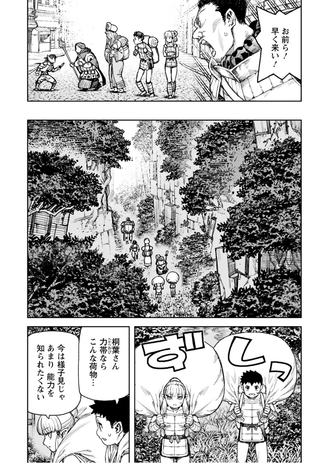 つぐもも - 第115話 - Page 35