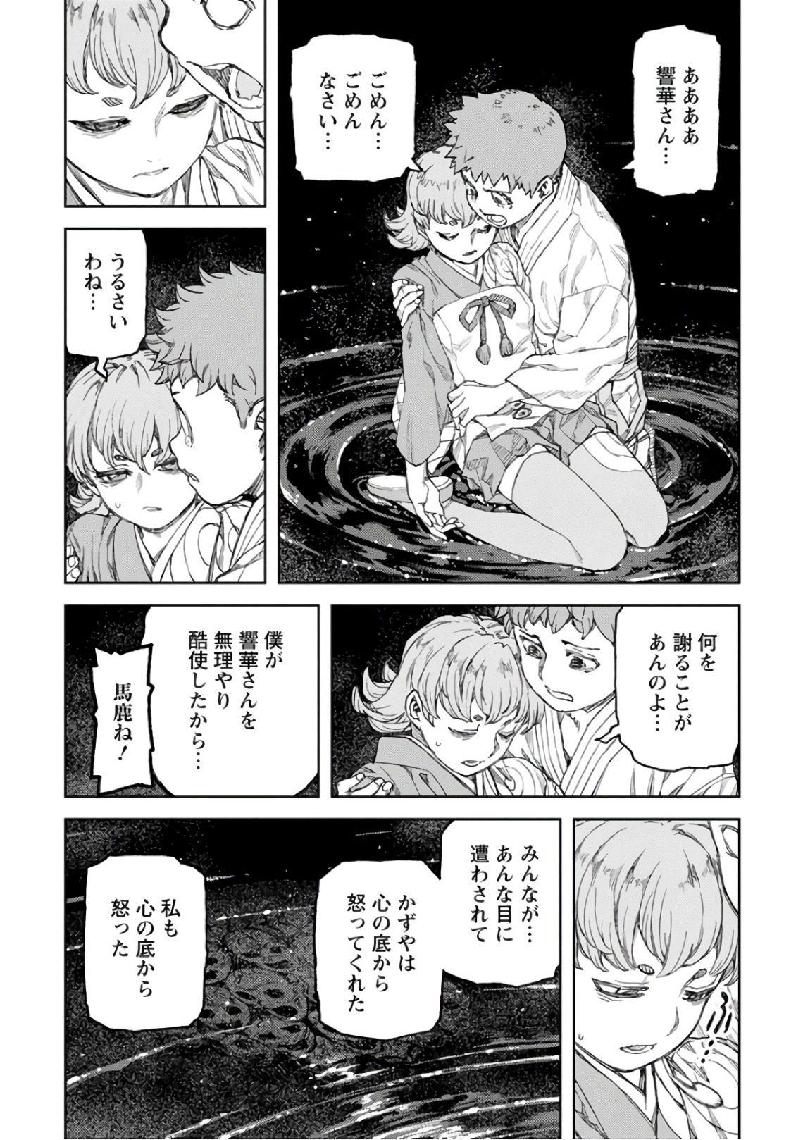 つぐもも - 第109話 - Page 28