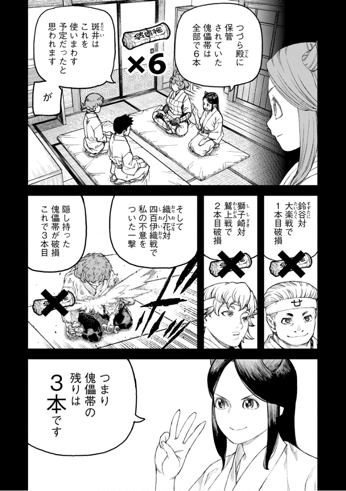 つぐもも - 第108話 - Page 3