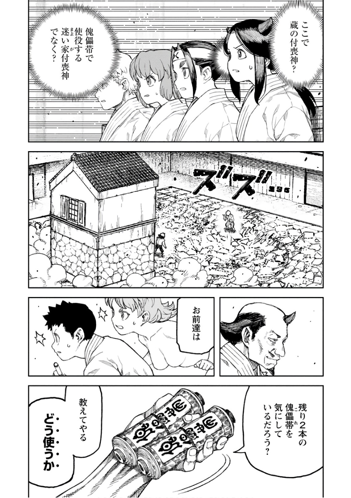 つぐもも - 第108話 - Page 14