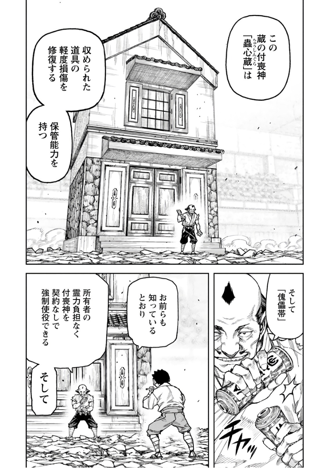 つぐもも - 第108話 - Page 15