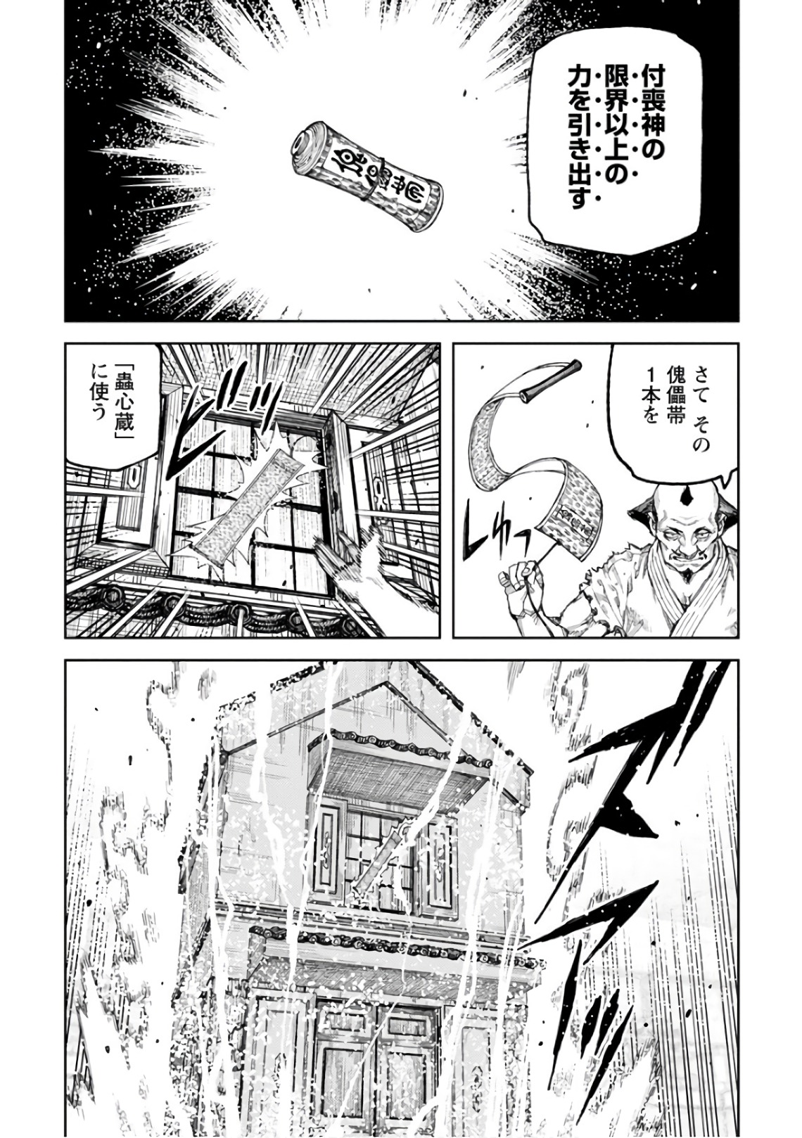 つぐもも - 第108話 - Page 16