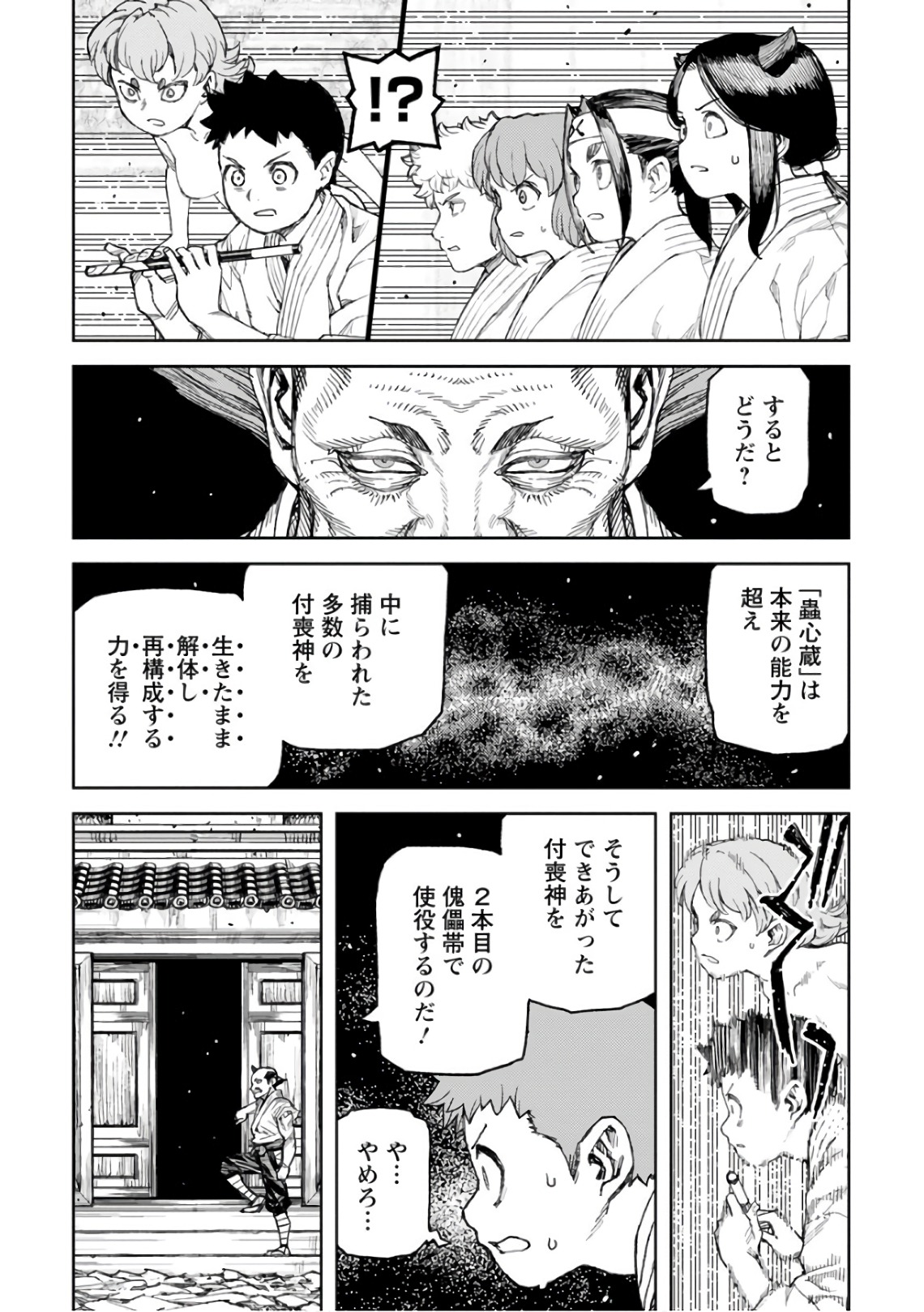 つぐもも - 第108話 - Page 17