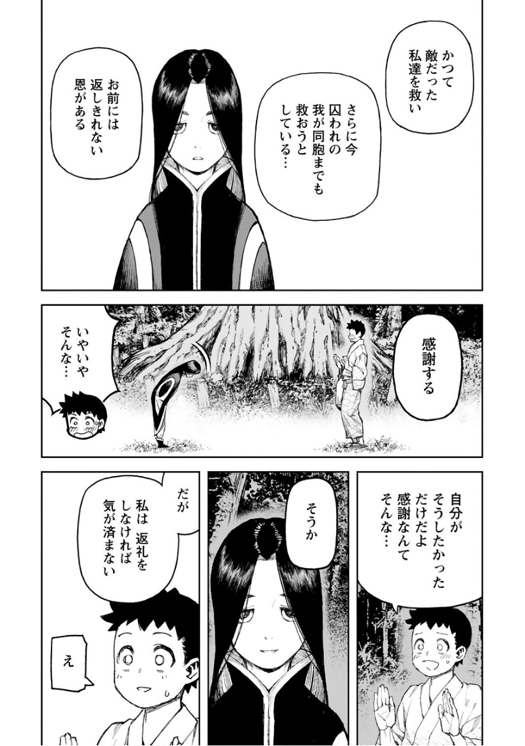 つぐもも - 第106話 - Page 3