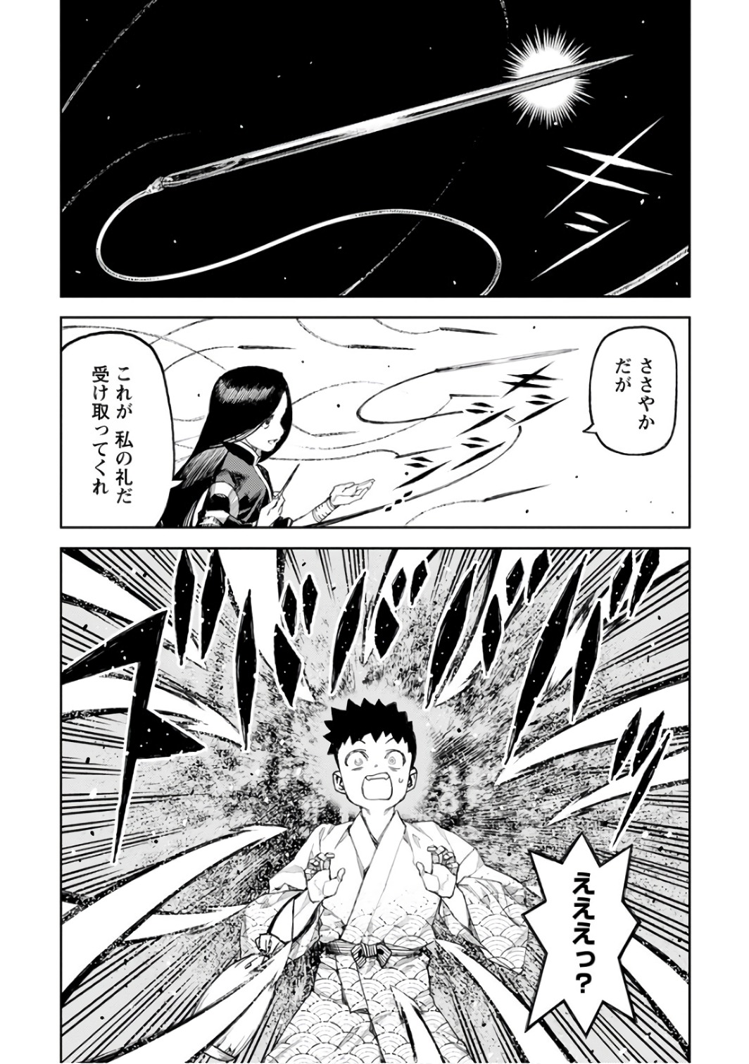 つぐもも - 第106話 - Page 4