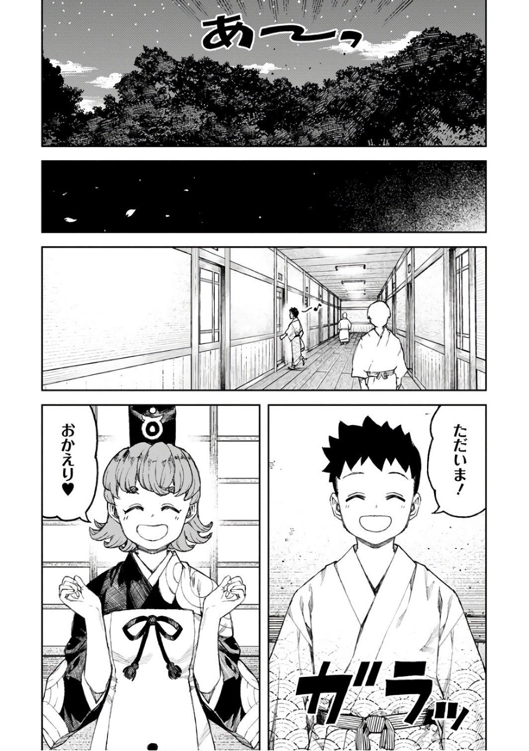 つぐもも - 第106話 - Page 5