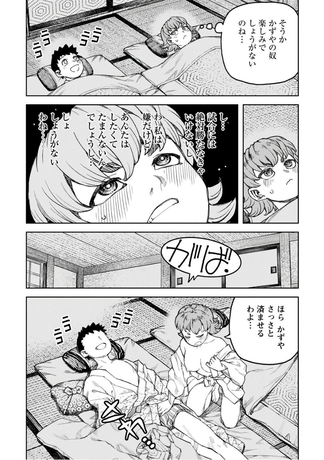 つぐもも - 第106話 - Page 8