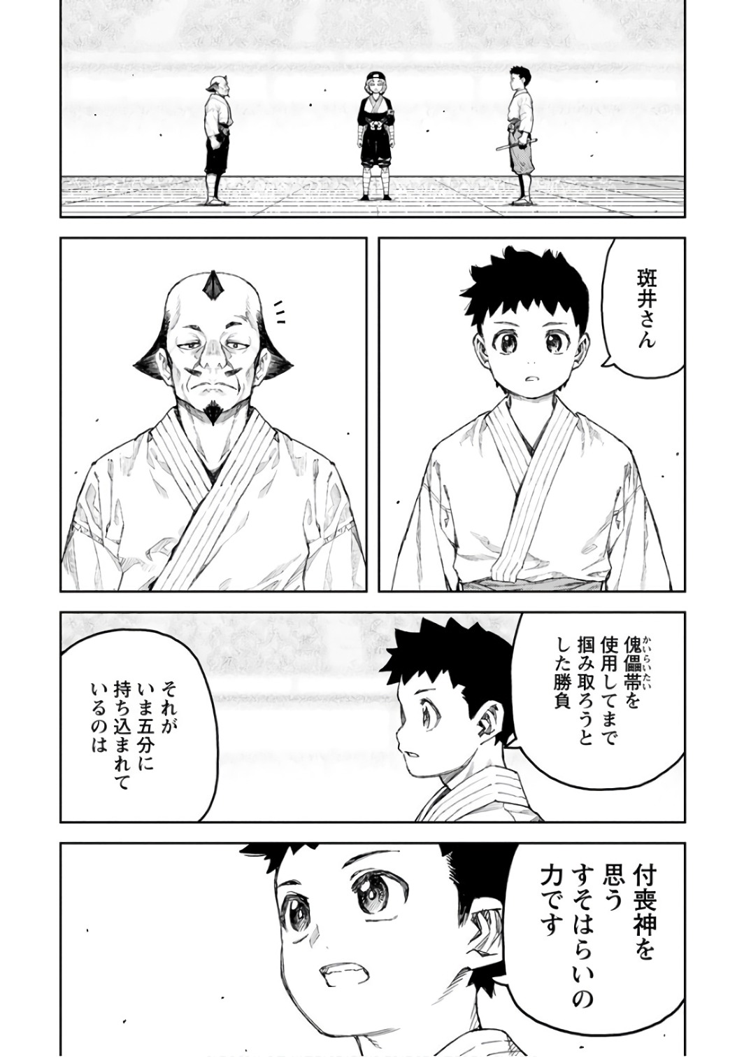 つぐもも - 第106話 - Page 20