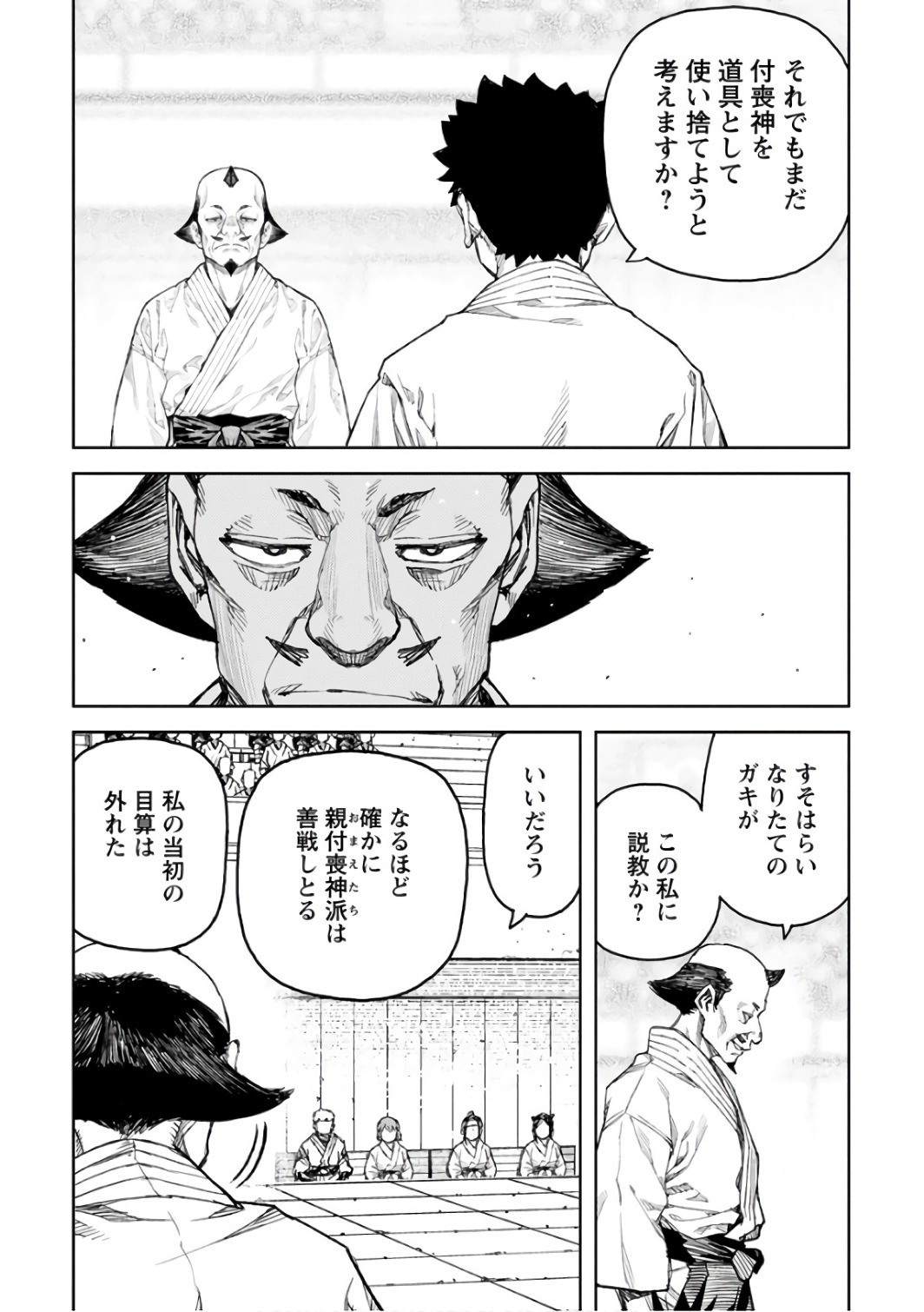 つぐもも - 第106話 - Page 21