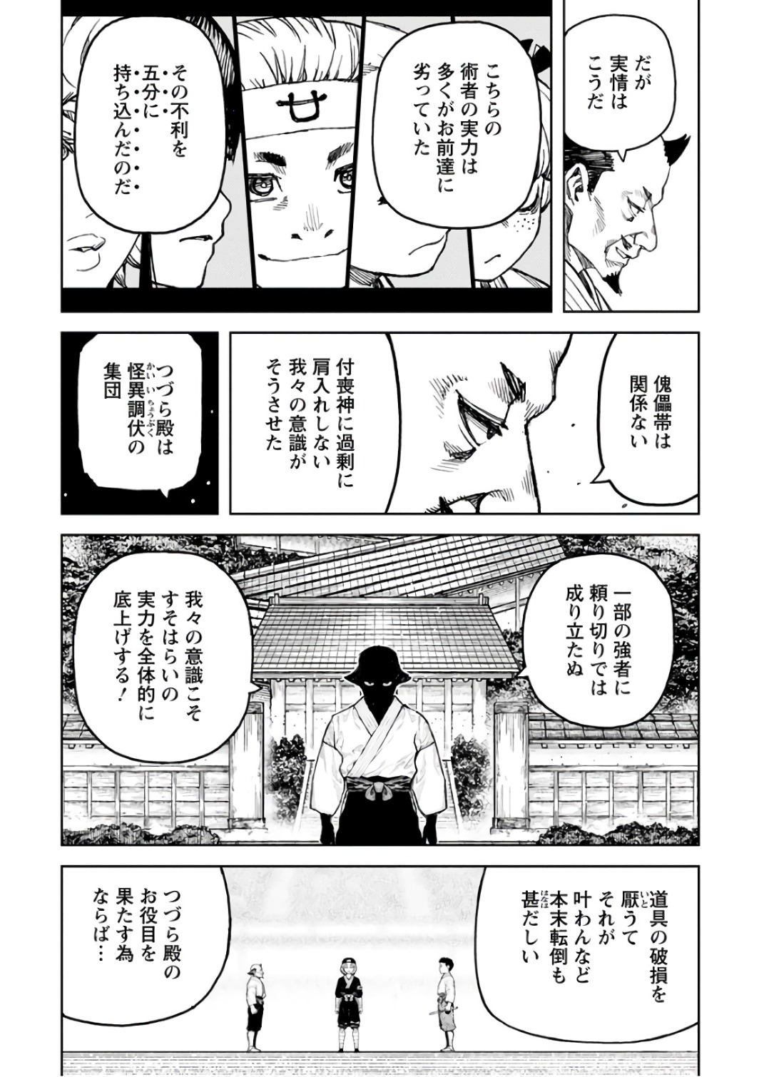 つぐもも - 第106話 - Page 22