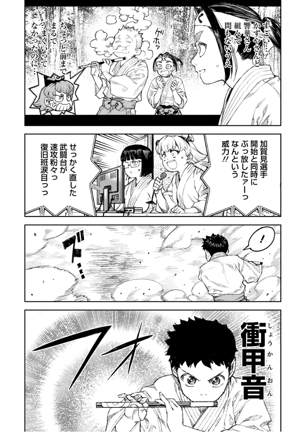 つぐもも - 第106話 - Page 28