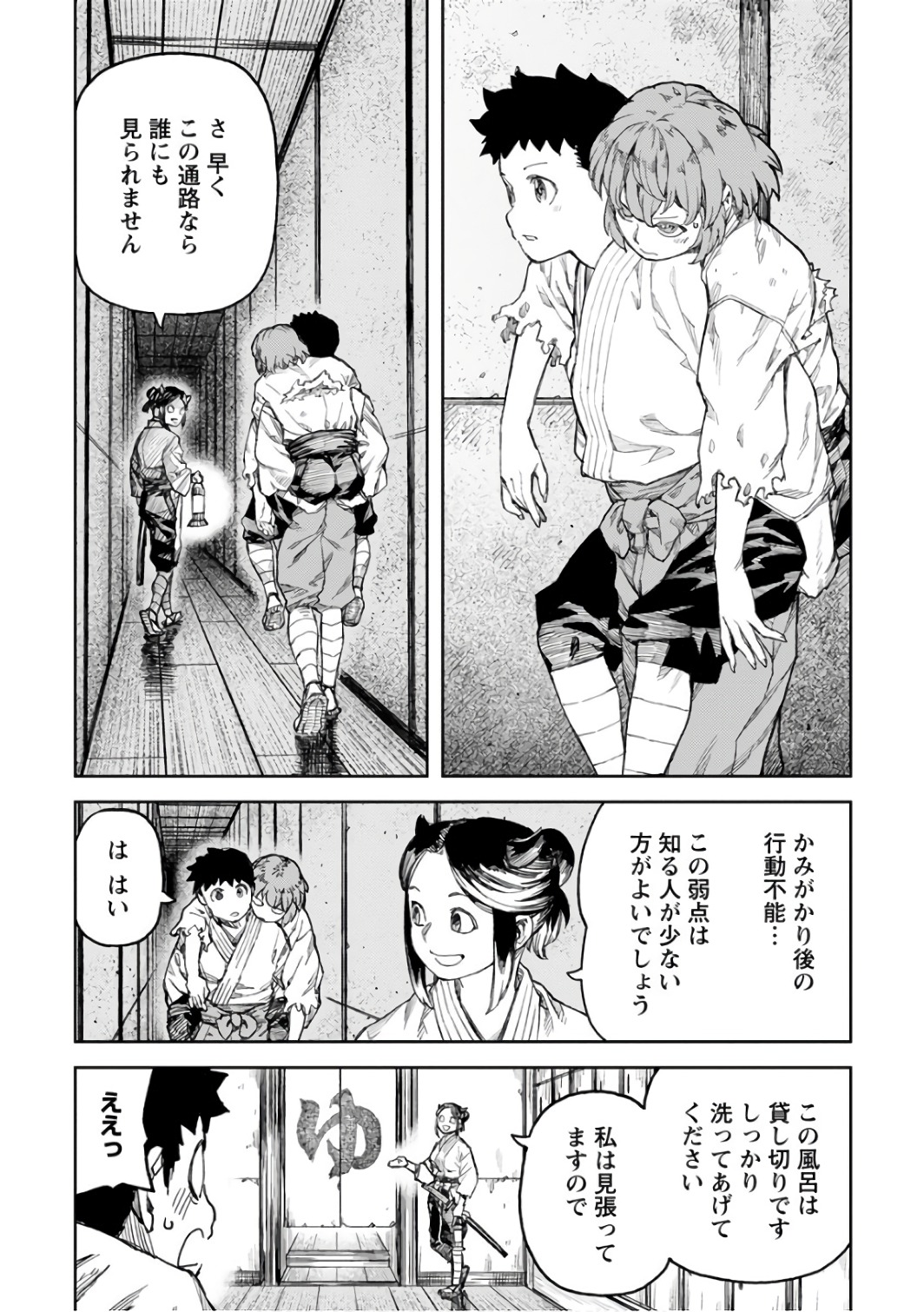 つぐもも - 第105話 - Page 6