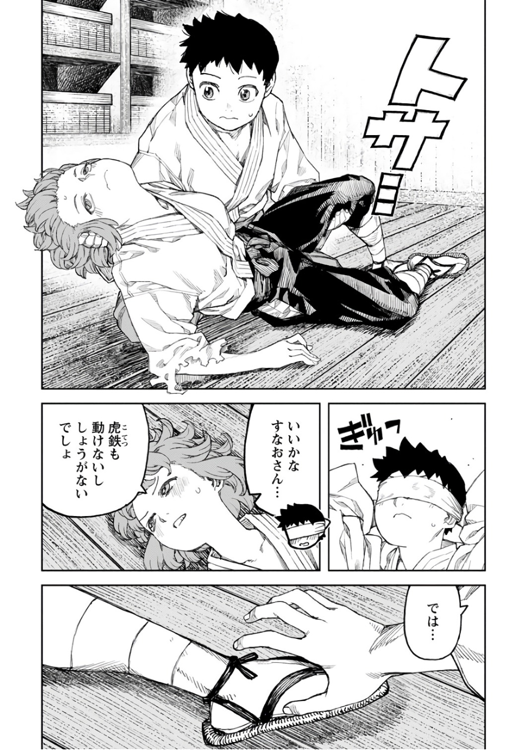 つぐもも - 第105話 - Page 7