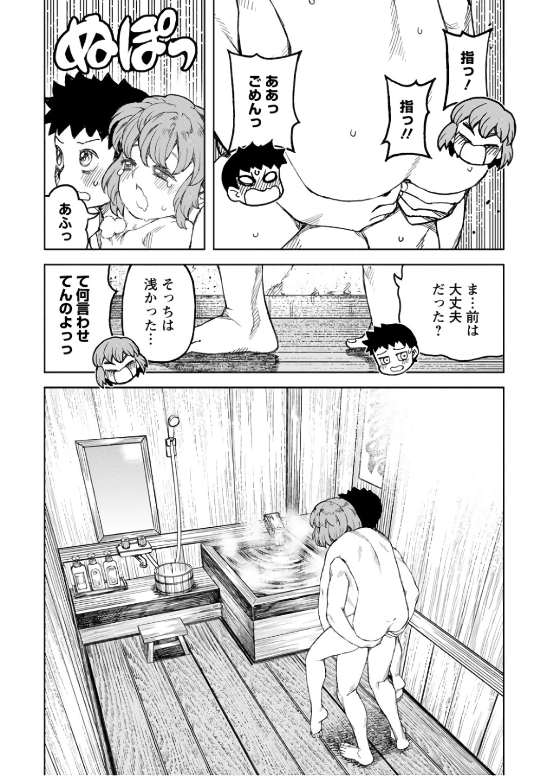 つぐもも - 第105話 - Page 12