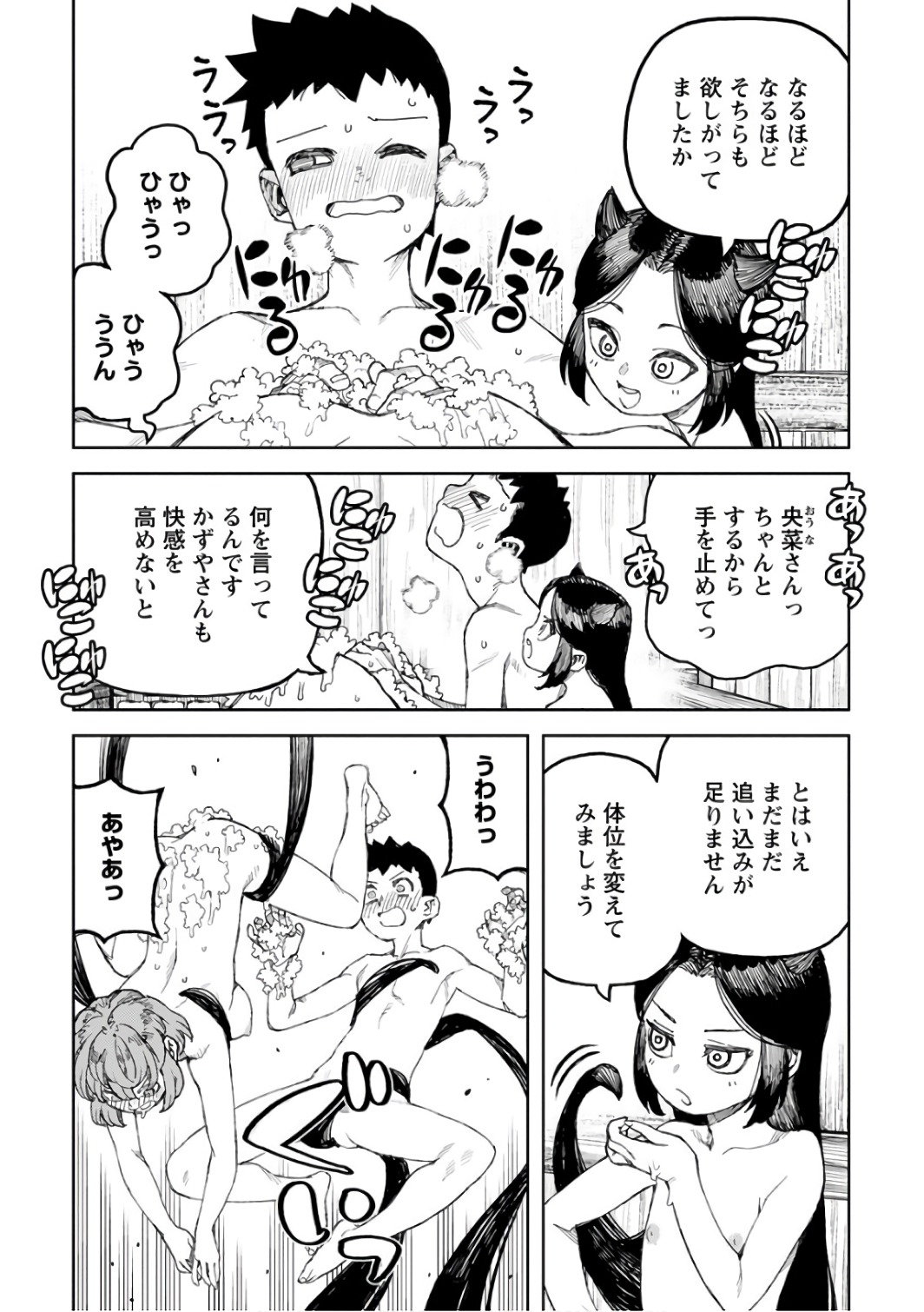 つぐもも - 第105話 - Page 23